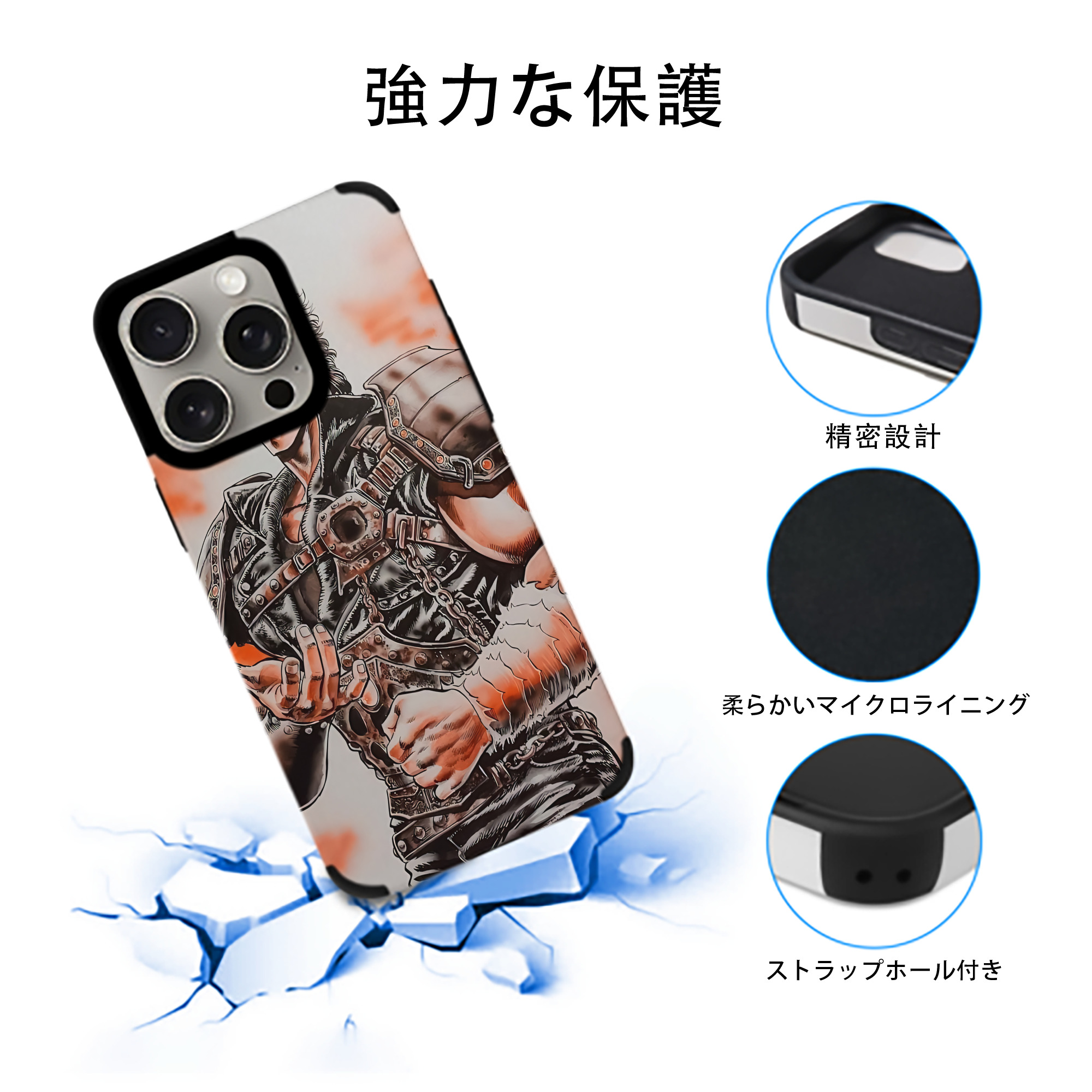 北斗の拳 Fist of the North Star 【iPhone15ProMax対応】 PUレザー スマホケース 耐衝撃＆黄変防止