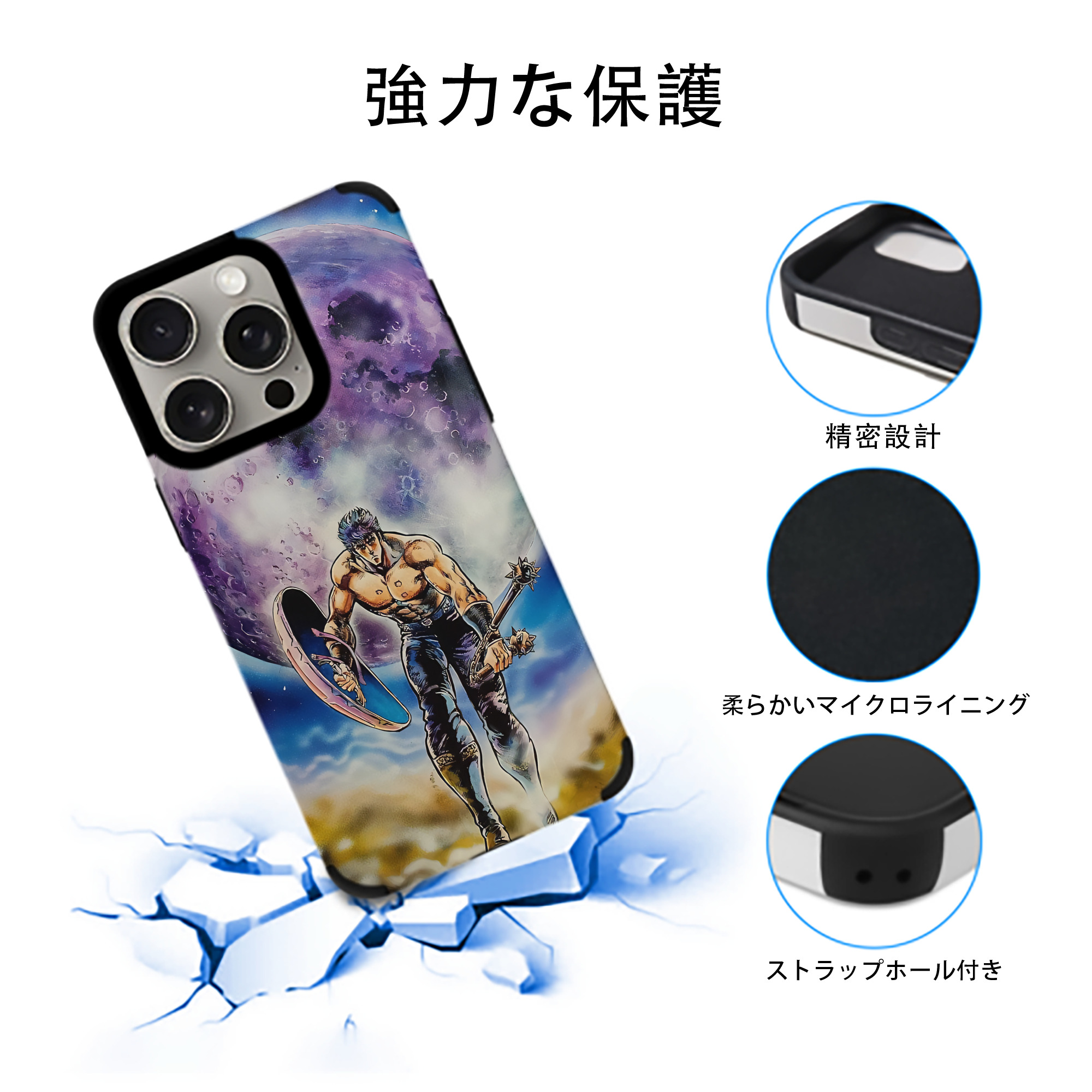 北斗の拳 Fist of the North Star 【iPhone15ProMax対応】 PUレザー スマホケース 耐衝撃＆黄変防止