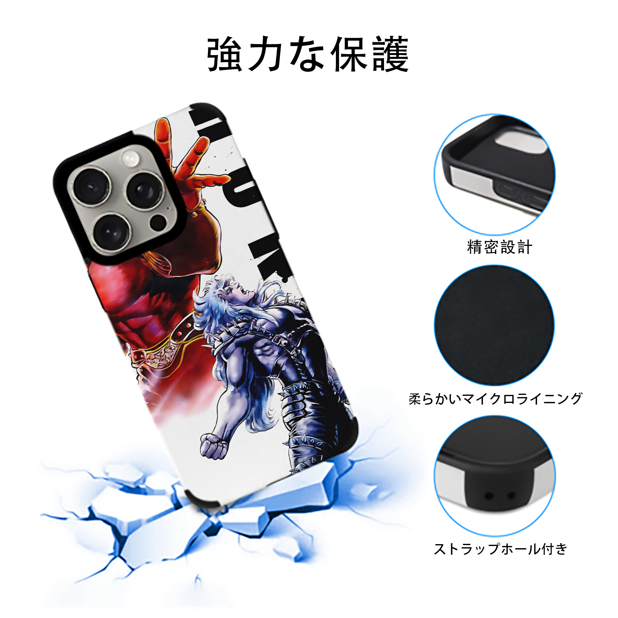 北斗の拳 Fist of the North Star 【iPhone15ProMax対応】 PUレザー スマホケース 耐衝撃＆黄変防止
