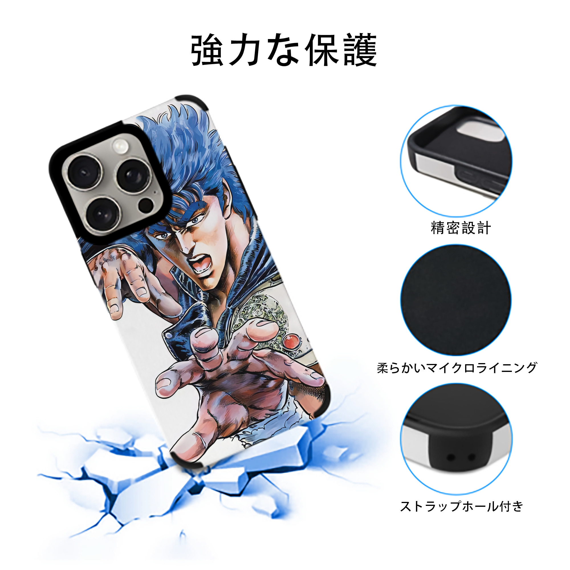 北斗の拳 Fist of the North Star 【iPhone15ProMax対応】 PUレザー スマホケース 耐衝撃＆黄変防止