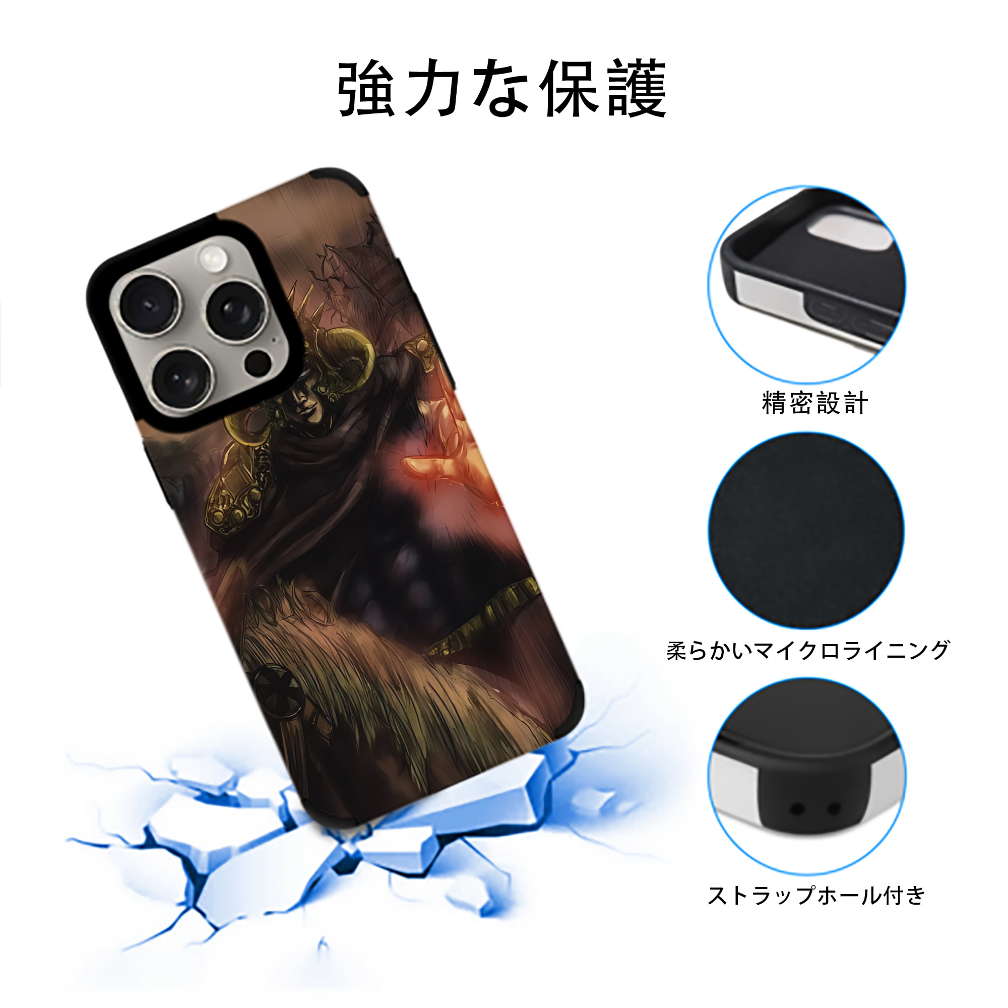 北斗の拳 Fist of the North Star 【iPhone15ProMax対応】 PUレザー スマホケース 耐衝撃＆黄変防止