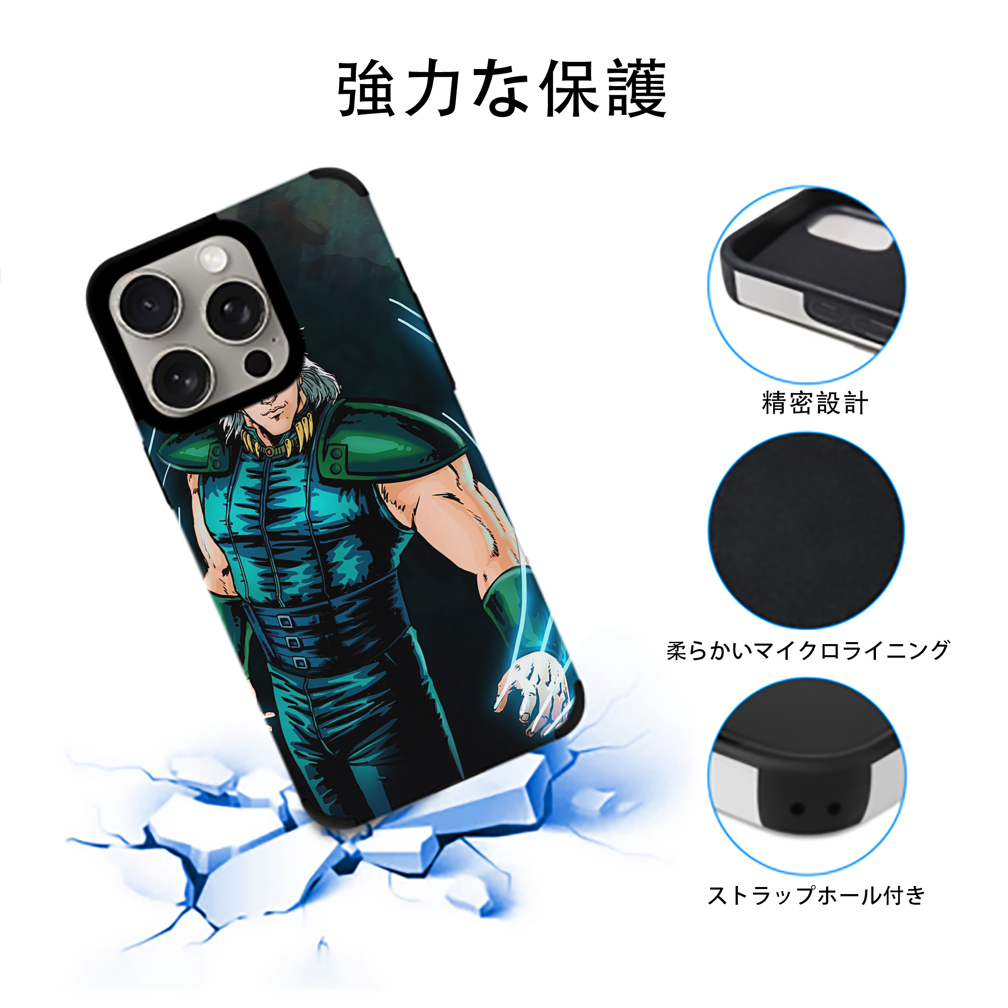 北斗の拳 Fist of the North Star 【iPhone15ProMax対応】 PUレザー スマホケース 耐衝撃＆黄変防止