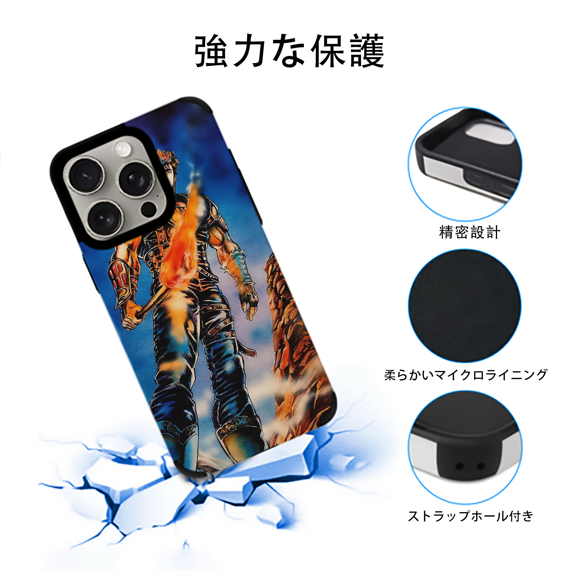 北斗の拳 Fist of the North Star 【iPhone15ProMax対応】 PUレザー スマホケース 耐衝撃＆黄変防止
