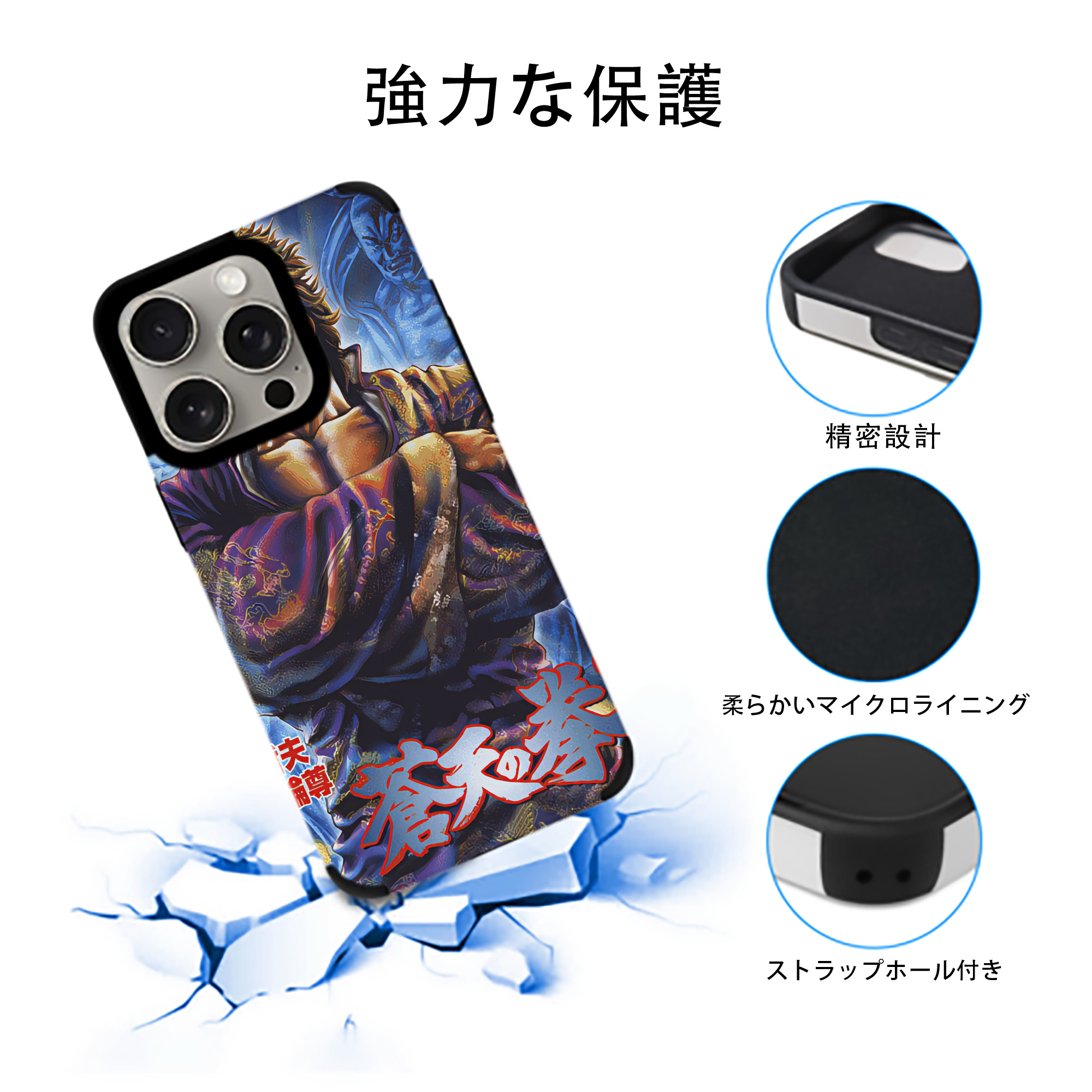北斗の拳 Fist of the North Star 【iPhone15ProMax対応】 PUレザー スマホケース 耐衝撃＆黄変防止
