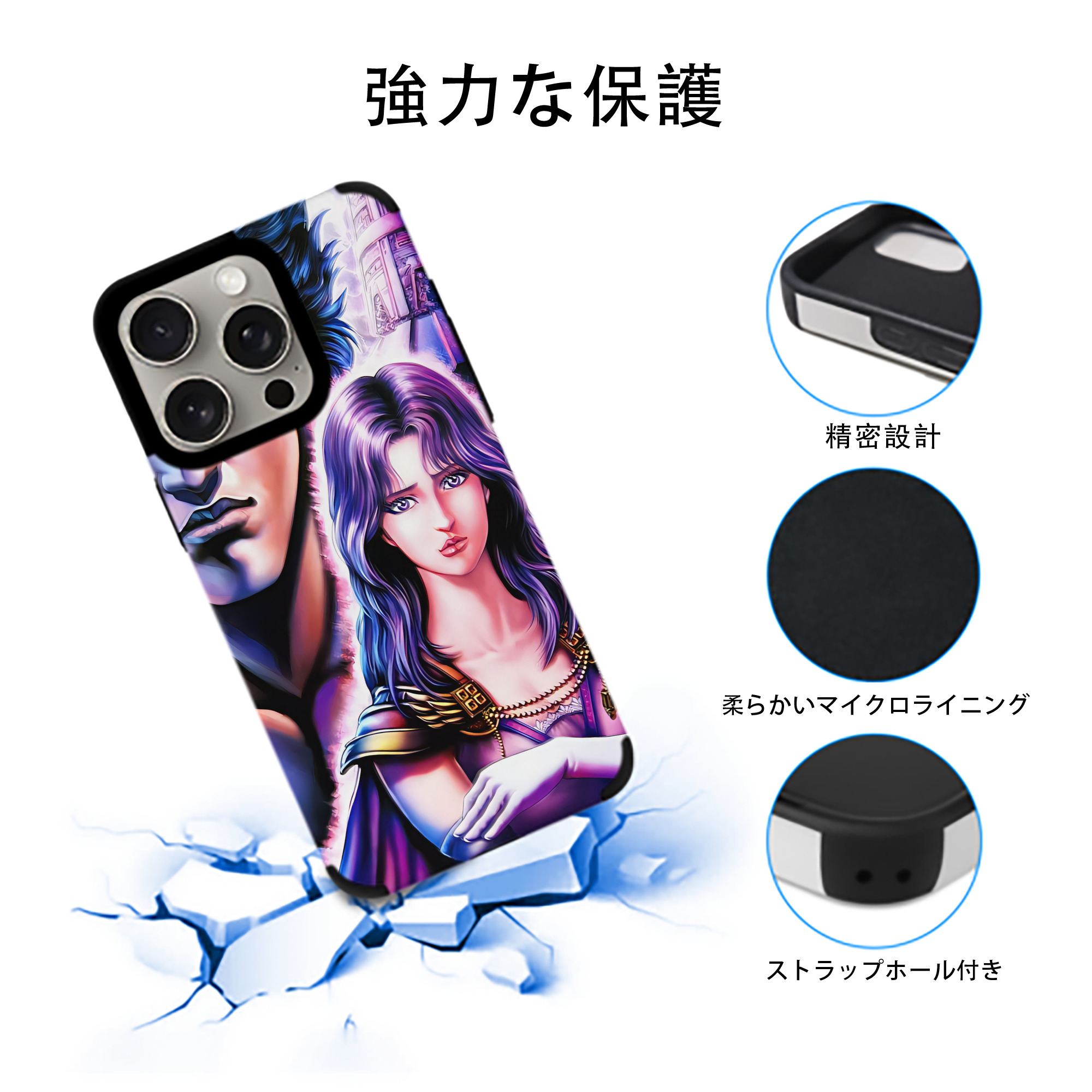 北斗の拳 Fist of the North Star 【iPhone15ProMax対応】 PUレザー スマホケース 耐衝撃＆黄変防止