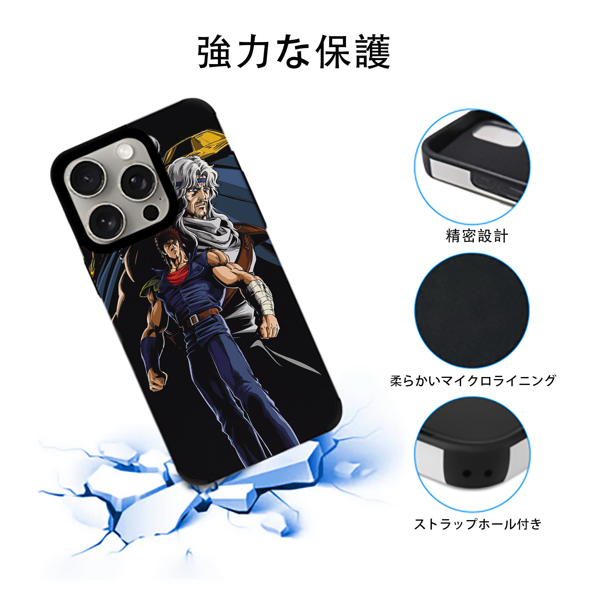北斗の拳 Fist of the North Star 【iPhone15ProMax対応】 PUレザー スマホケース 耐衝撃＆黄変防止