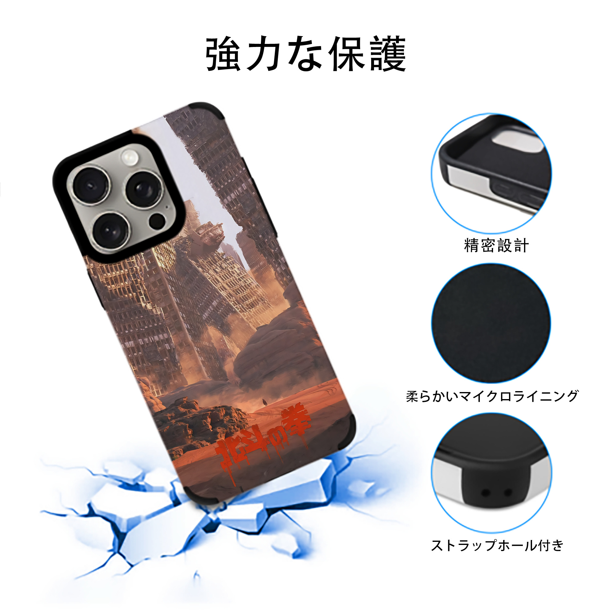 北斗の拳 Fist of the North Star 【iPhone15ProMax対応】 PUレザー スマホケース 耐衝撃＆黄変防止