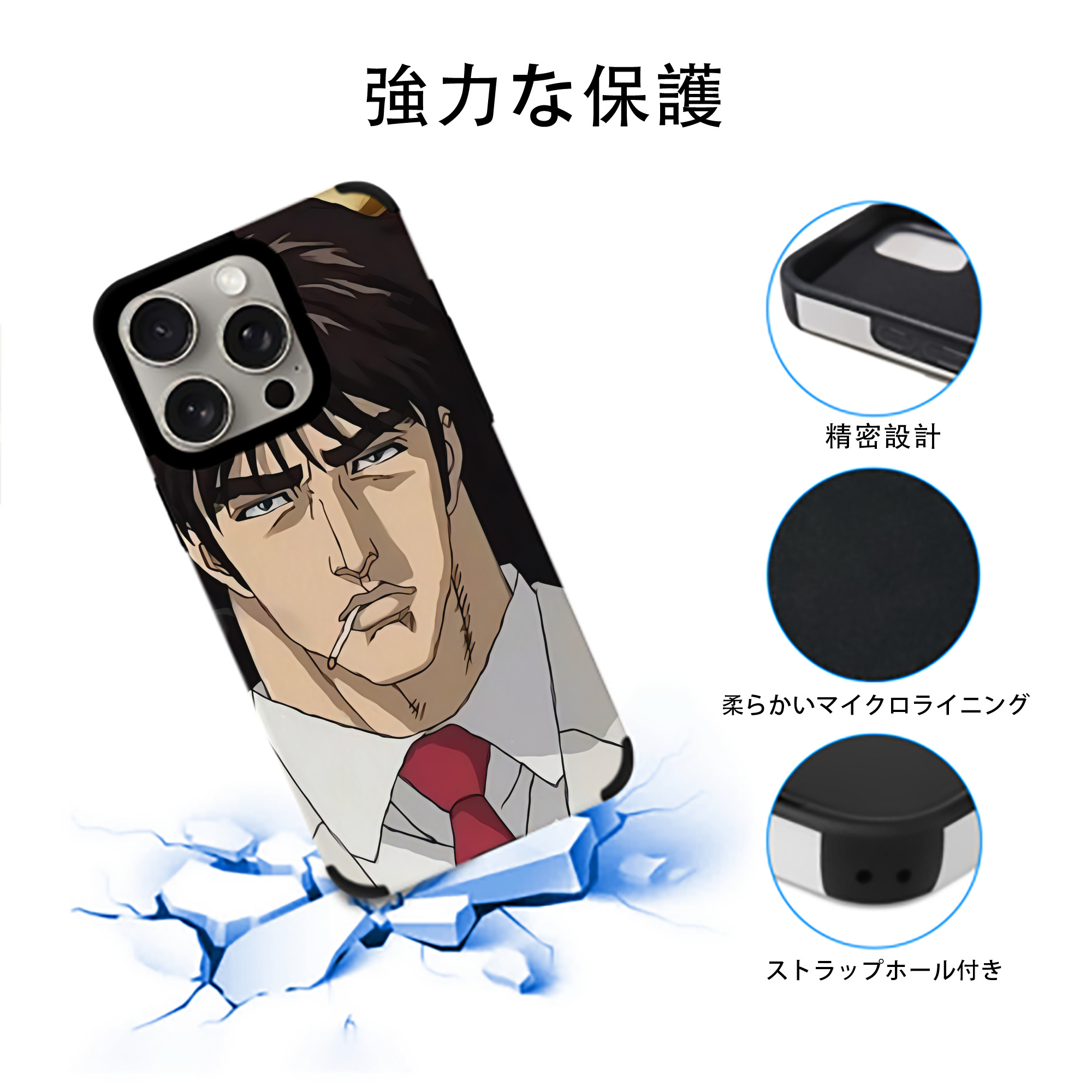 北斗の拳 Fist of the North Star 【iPhone15ProMax対応】 PUレザー スマホケース 耐衝撃＆黄変防止