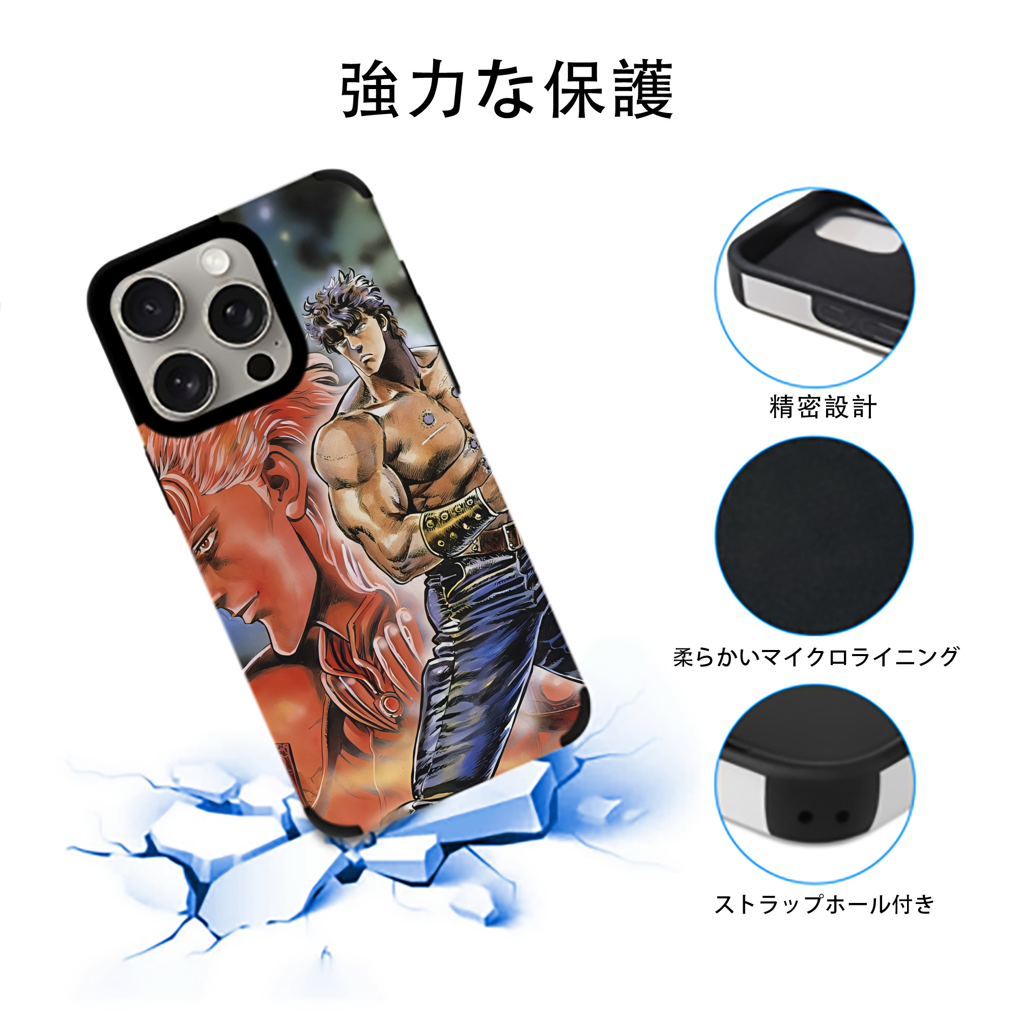 北斗の拳 Fist of the North Star 【iPhone15ProMax対応】 PUレザー スマホケース 耐衝撃＆黄変防止