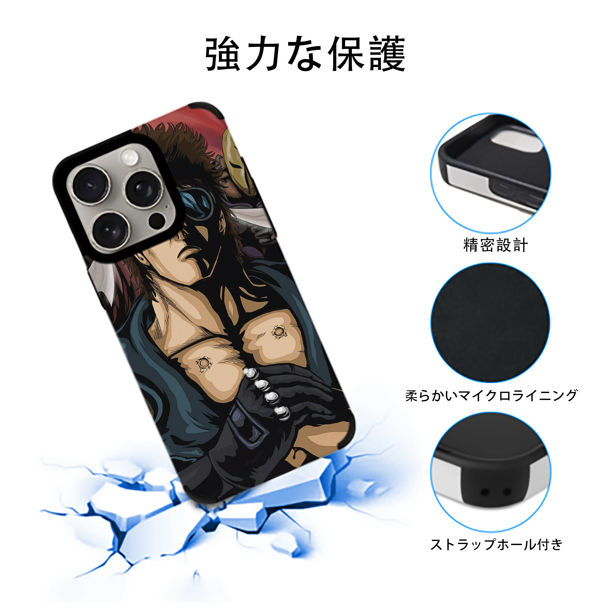 北斗の拳 Fist of the North Star 【iPhone15ProMax対応】 PUレザー スマホケース 耐衝撃＆黄変防止