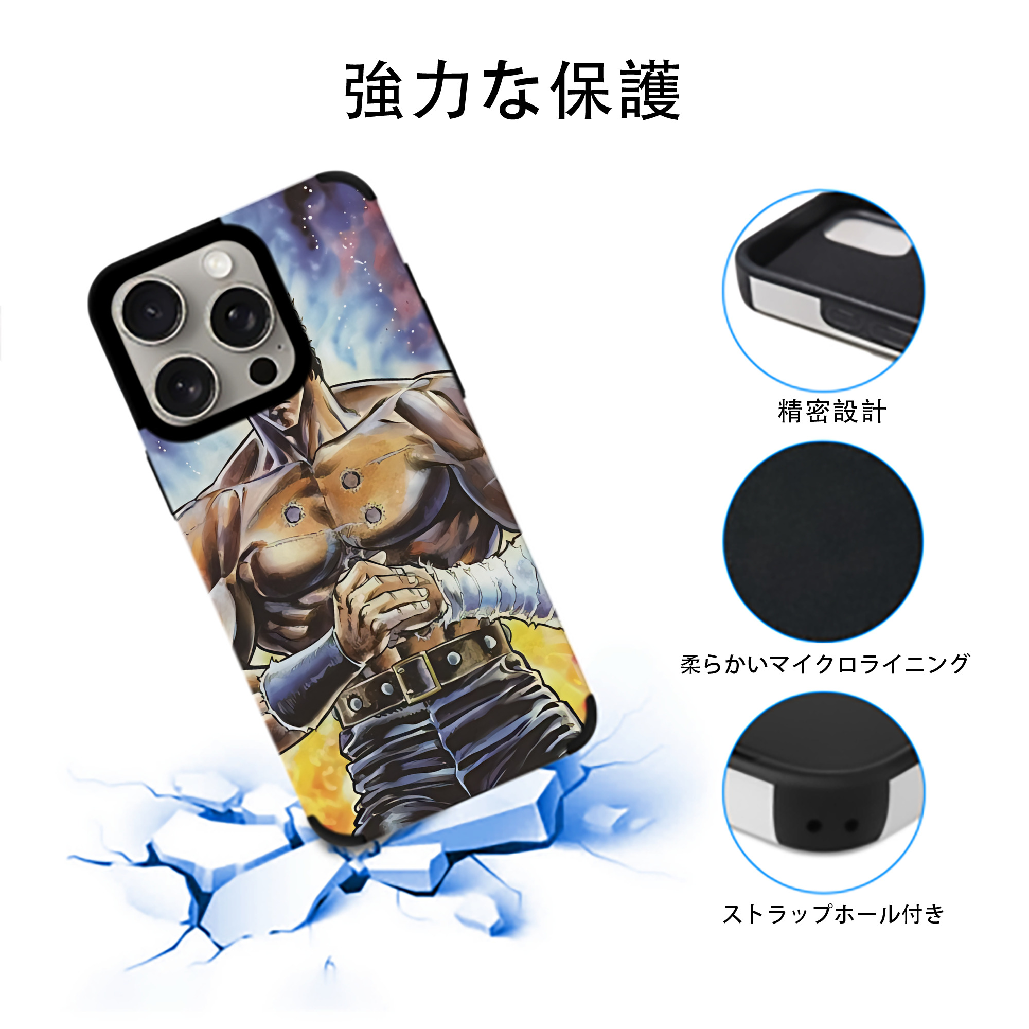 北斗の拳 Fist of the North Star 【iPhone15ProMax対応】 PUレザー スマホケース 耐衝撃＆黄変防止