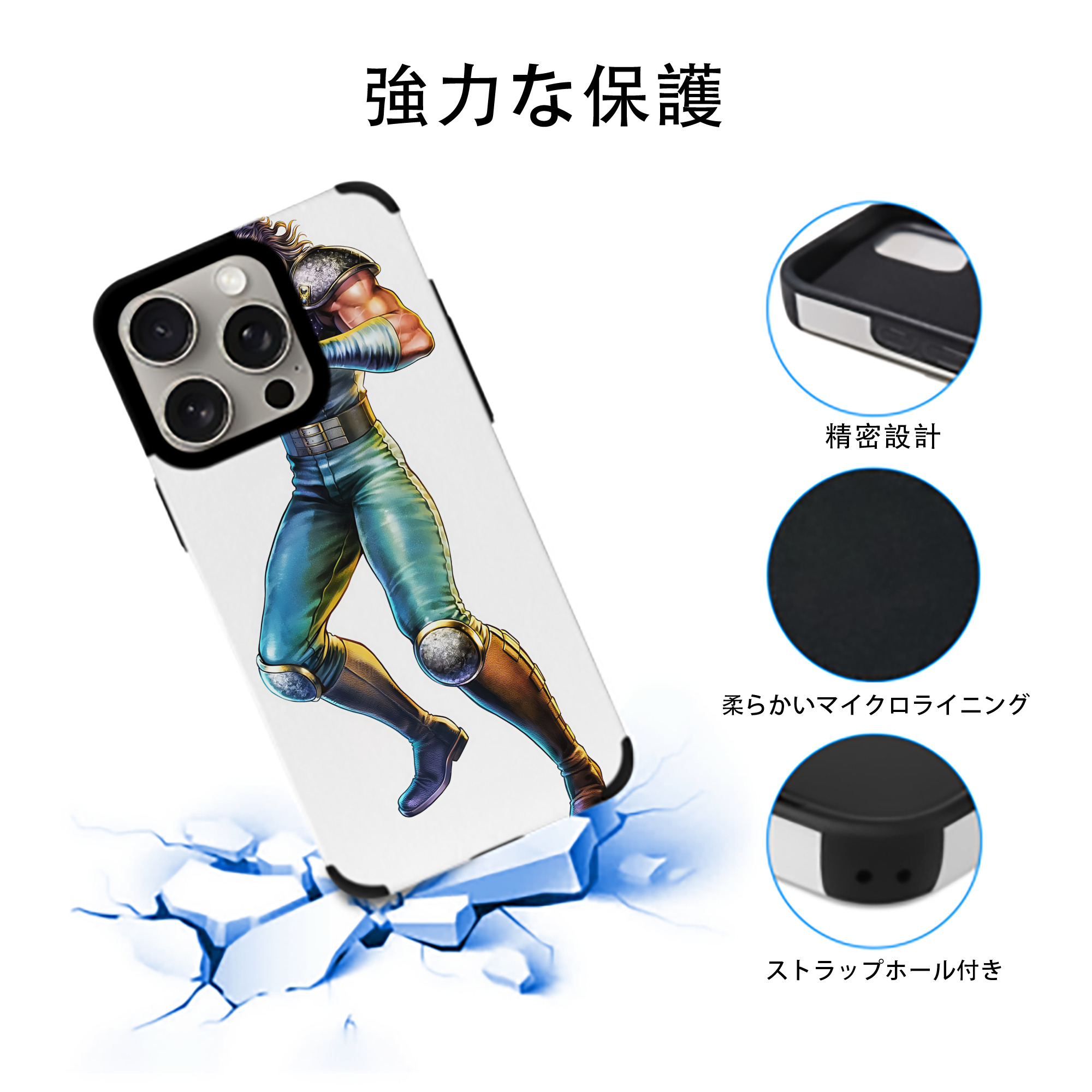 北斗の拳 Fist of the North Star 【iPhone15ProMax対応】 PUレザー スマホケース 耐衝撃＆黄変防止