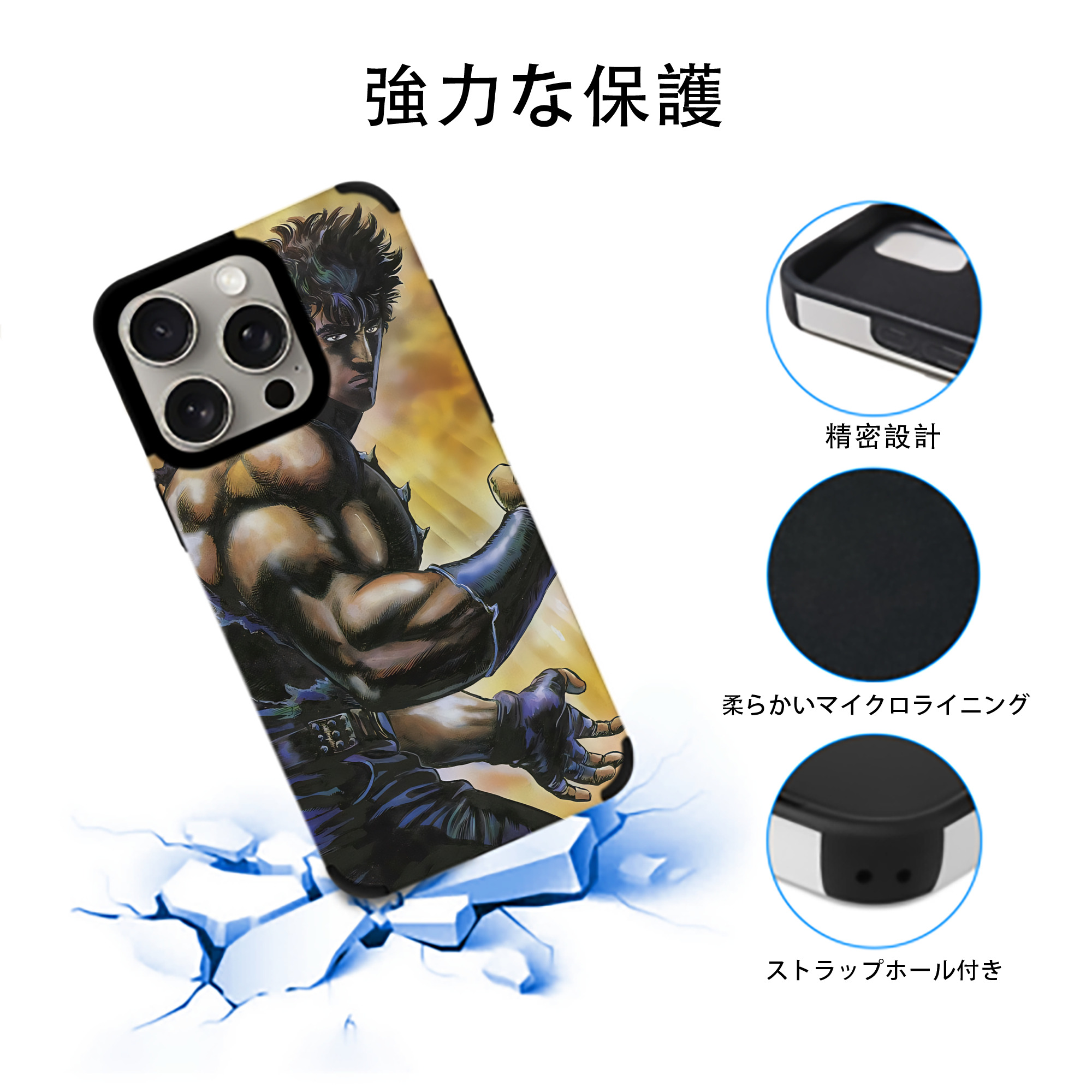 北斗の拳 Fist of the North Star 【iPhone15ProMax対応】 PUレザー スマホケース 耐衝撃＆黄変防止