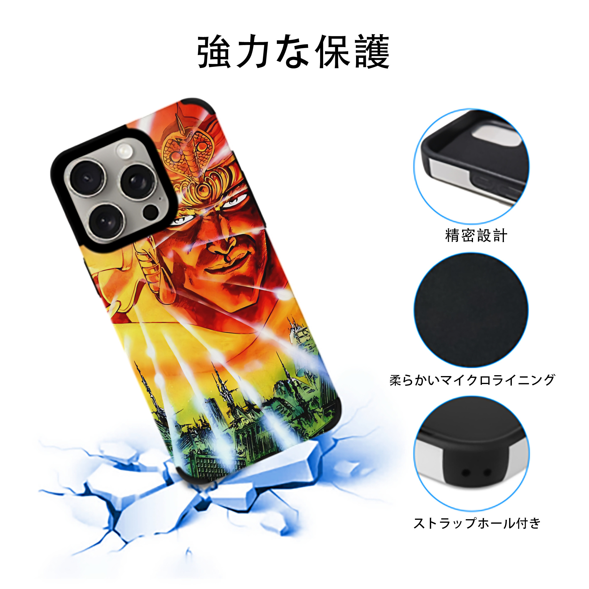 北斗の拳 Fist of the North Star 【iPhone15ProMax対応】 PUレザー スマホケース 耐衝撃＆黄変防止