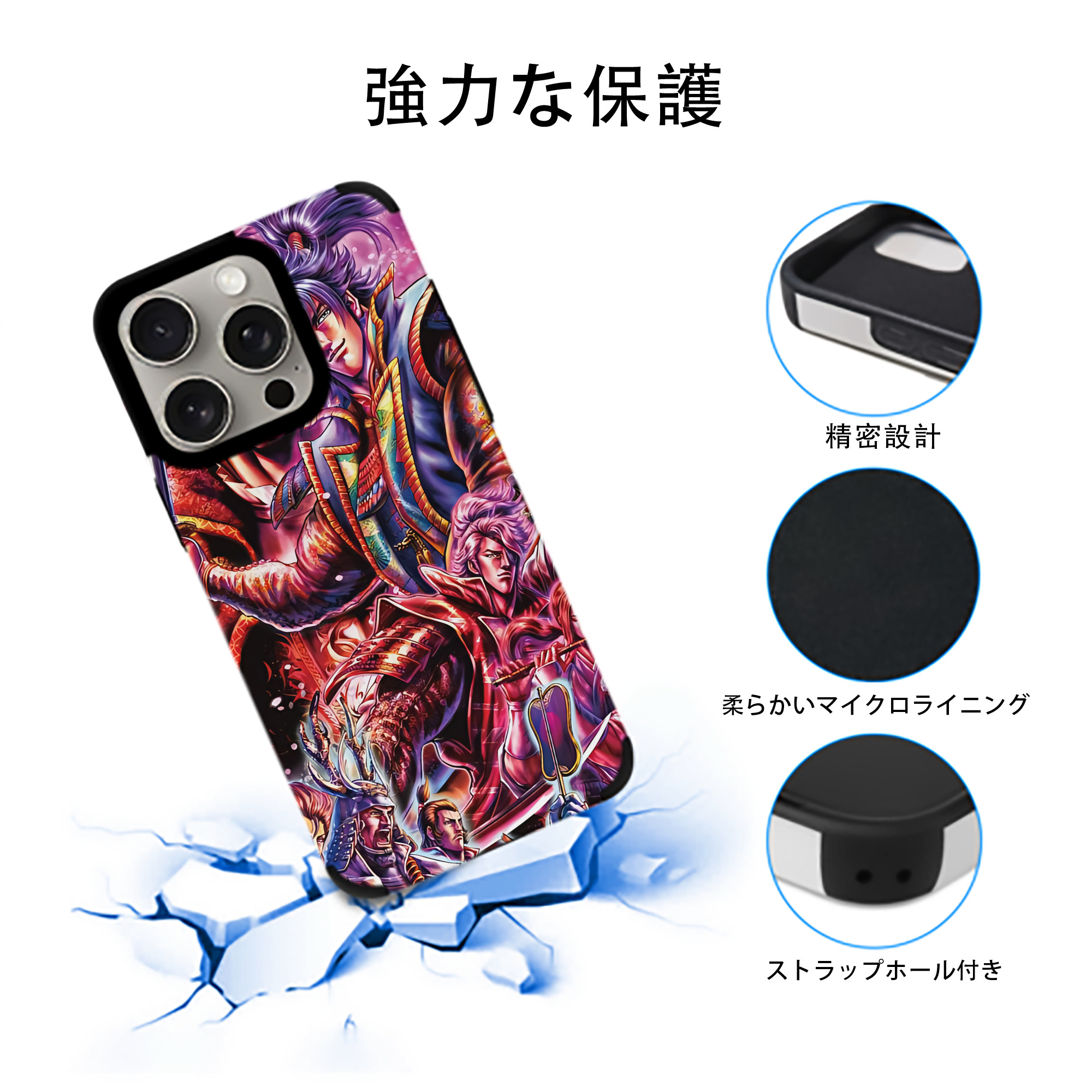 北斗の拳 Fist of the North Star 【iPhone15ProMax対応】 PUレザー スマホケース 耐衝撃＆黄変防止