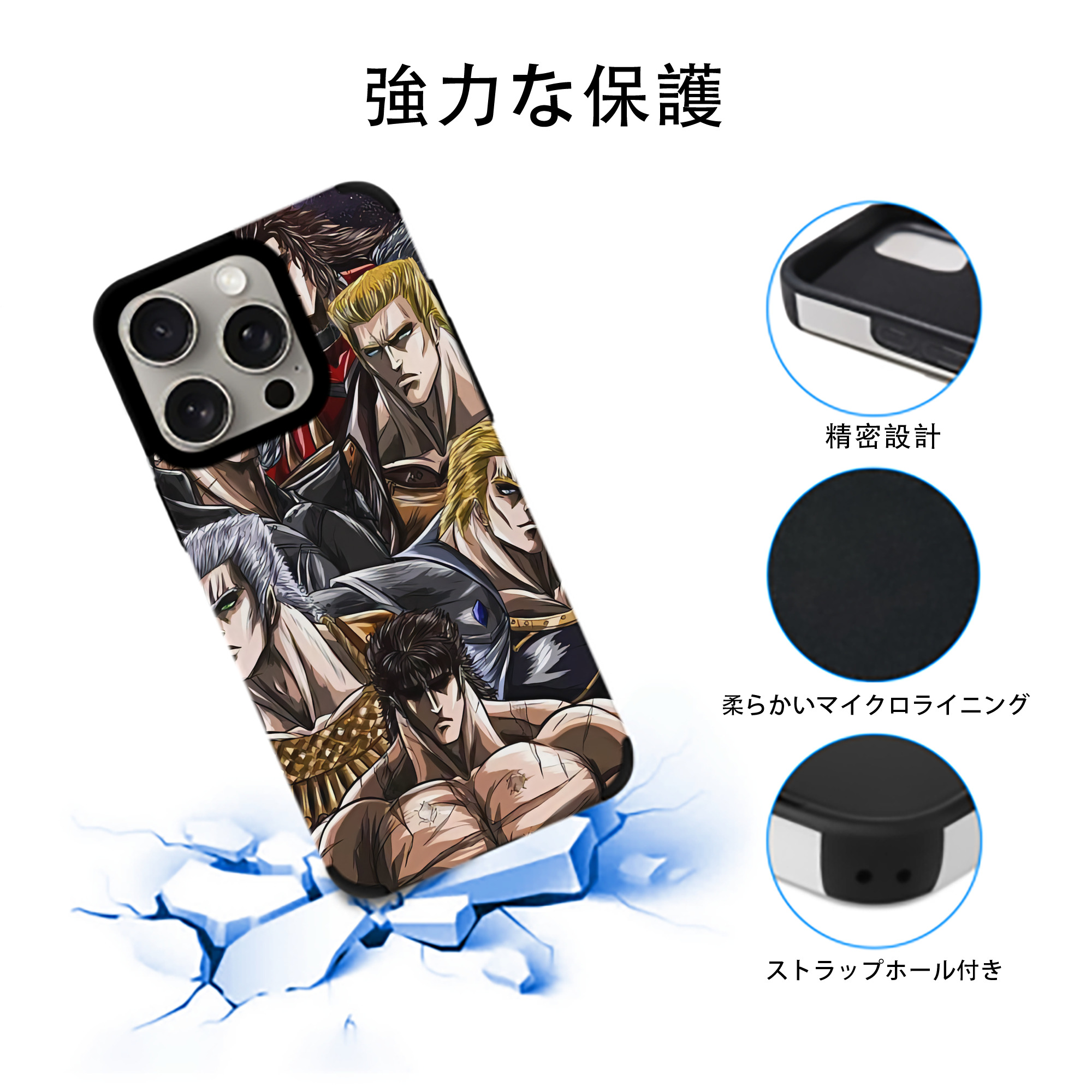 北斗の拳 Fist of the North Star 【iPhone15ProMax対応】 PUレザー スマホケース 耐衝撃＆黄変防止