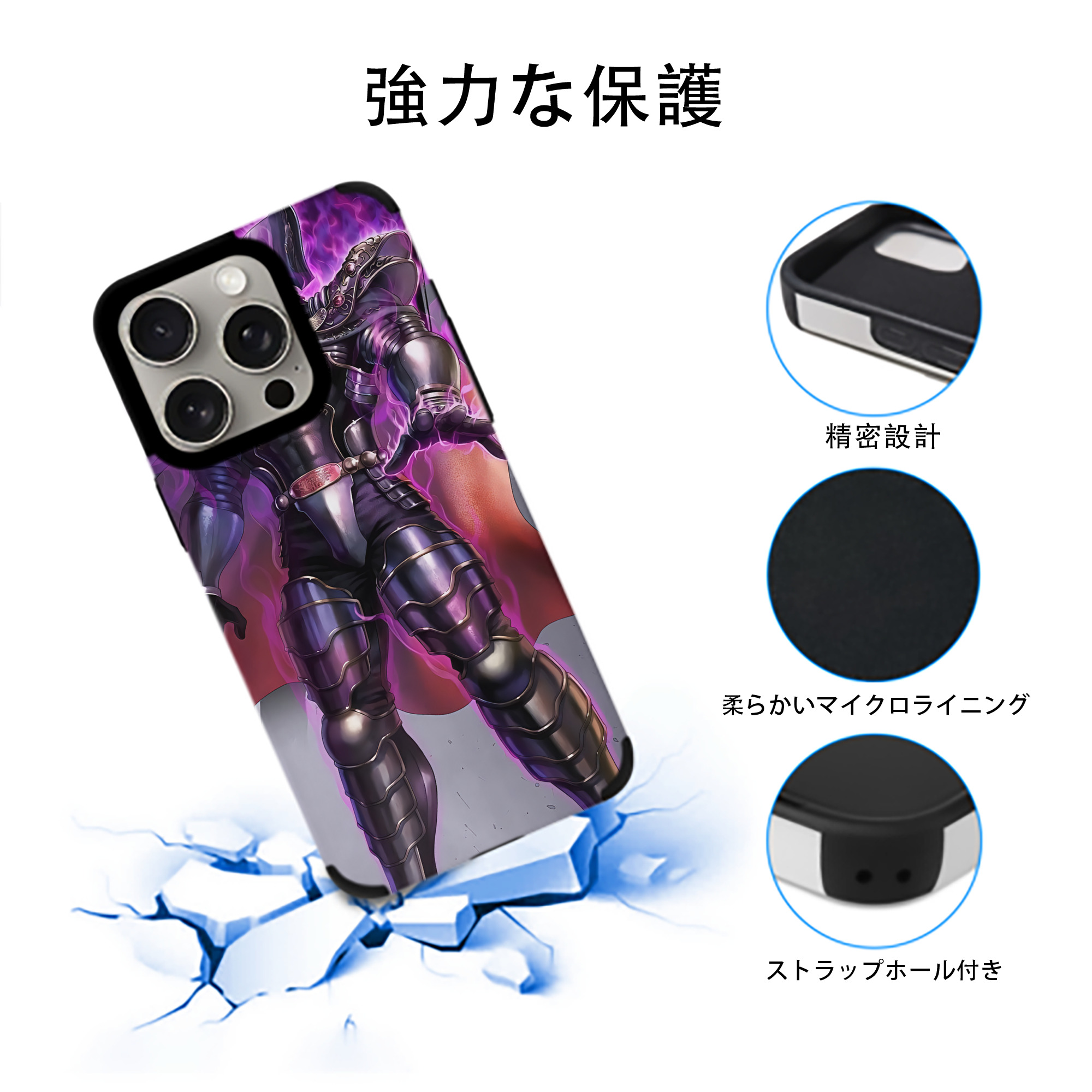 北斗の拳 Fist of the North Star 【iPhone15ProMax対応】 PUレザー スマホケース 耐衝撃＆黄変防止