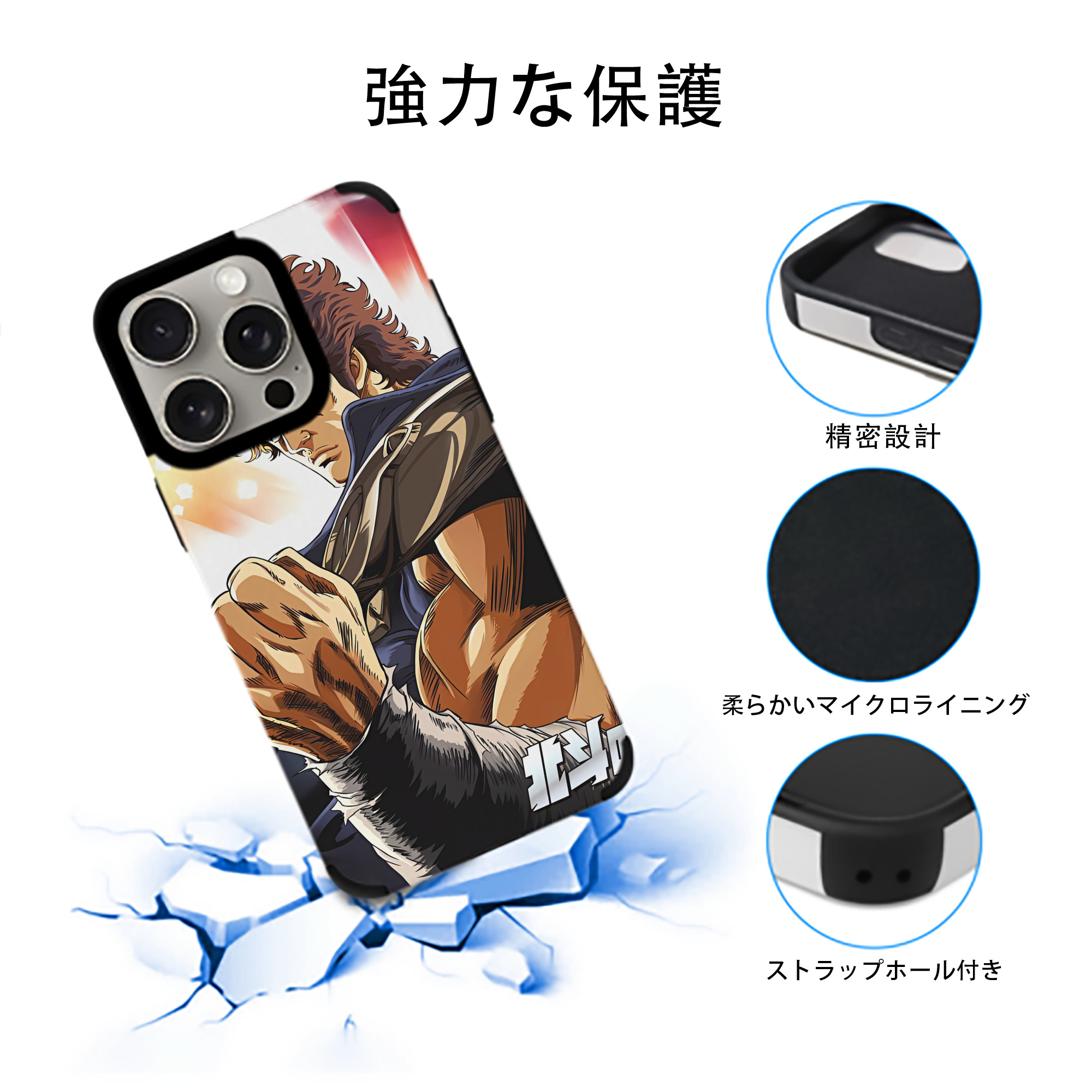 北斗の拳 Fist of the North Star 【iPhone15ProMax対応】 PUレザー スマホケース 耐衝撃＆黄変防止