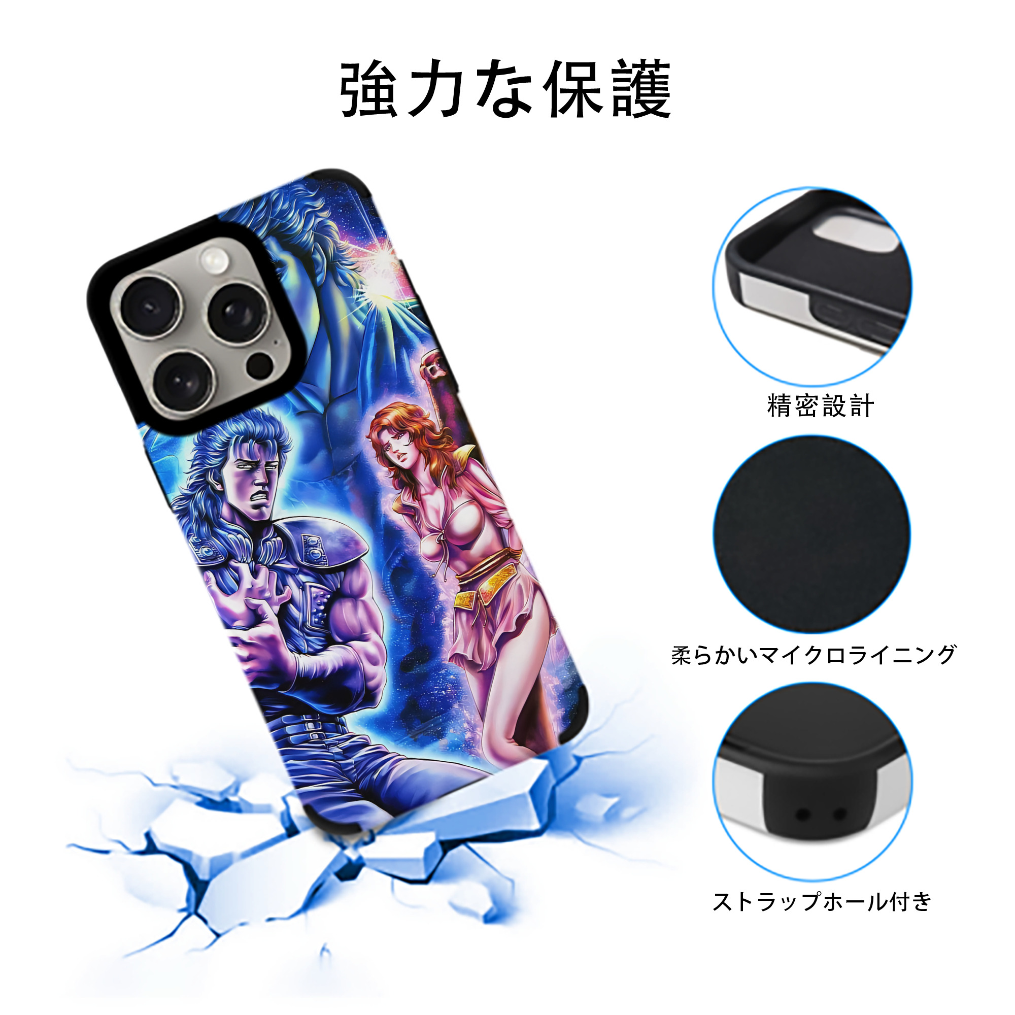 北斗の拳 Fist of the North Star 【iPhone15ProMax対応】 PUレザー スマホケース 耐衝撃＆黄変防止