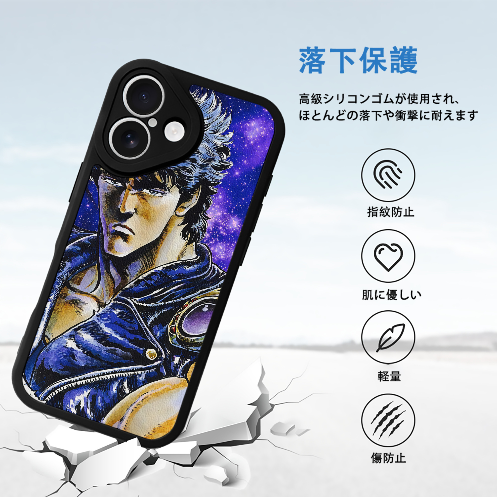 北斗の拳 Fist of the North Star 【iPhone 16シリーズ対応】シリコンスマホケース（レザー調） 材質：シリコン