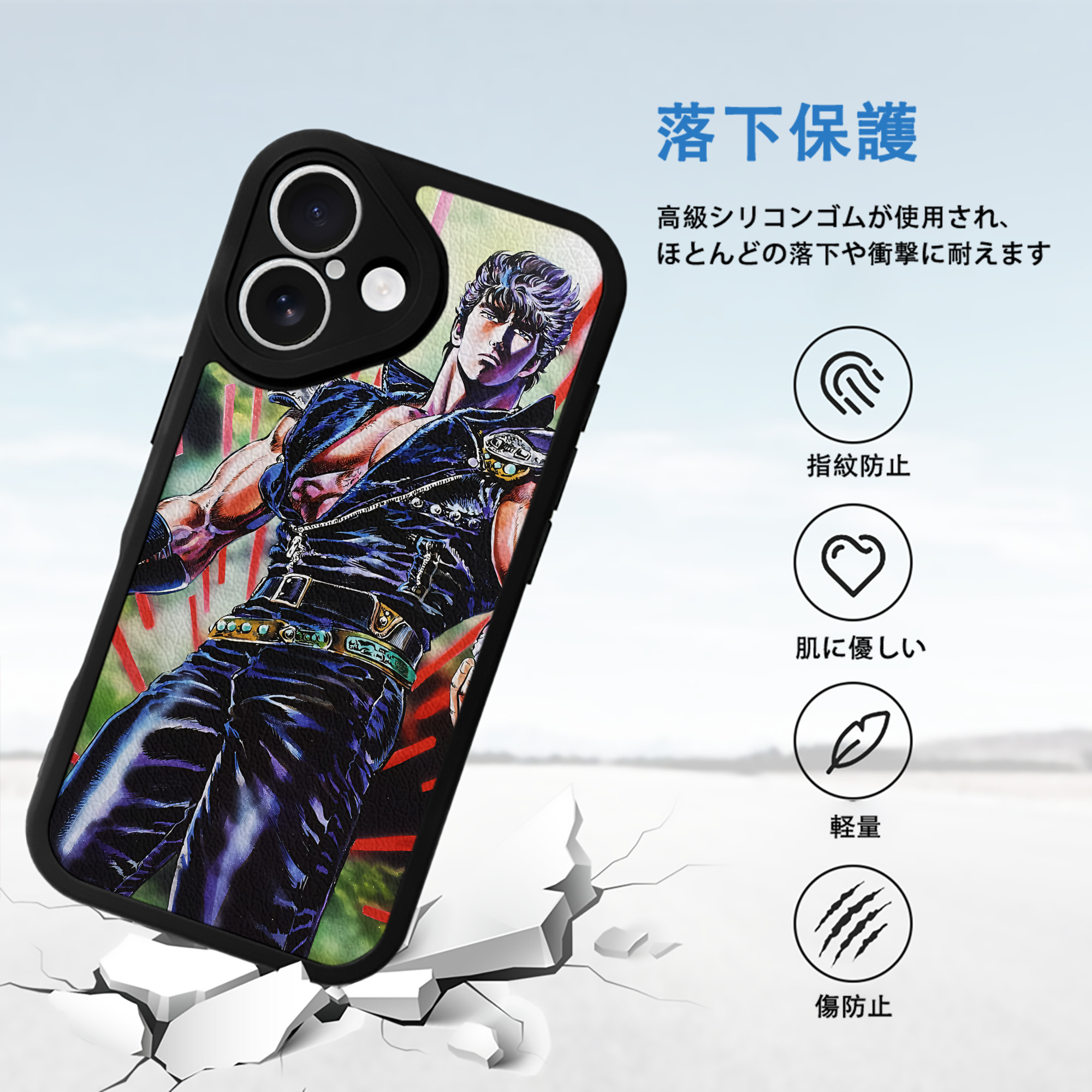 北斗の拳 Fist of the North Star 【iPhone 16シリーズ対応】シリコンスマホケース（レザー調） 材質：シリコン
