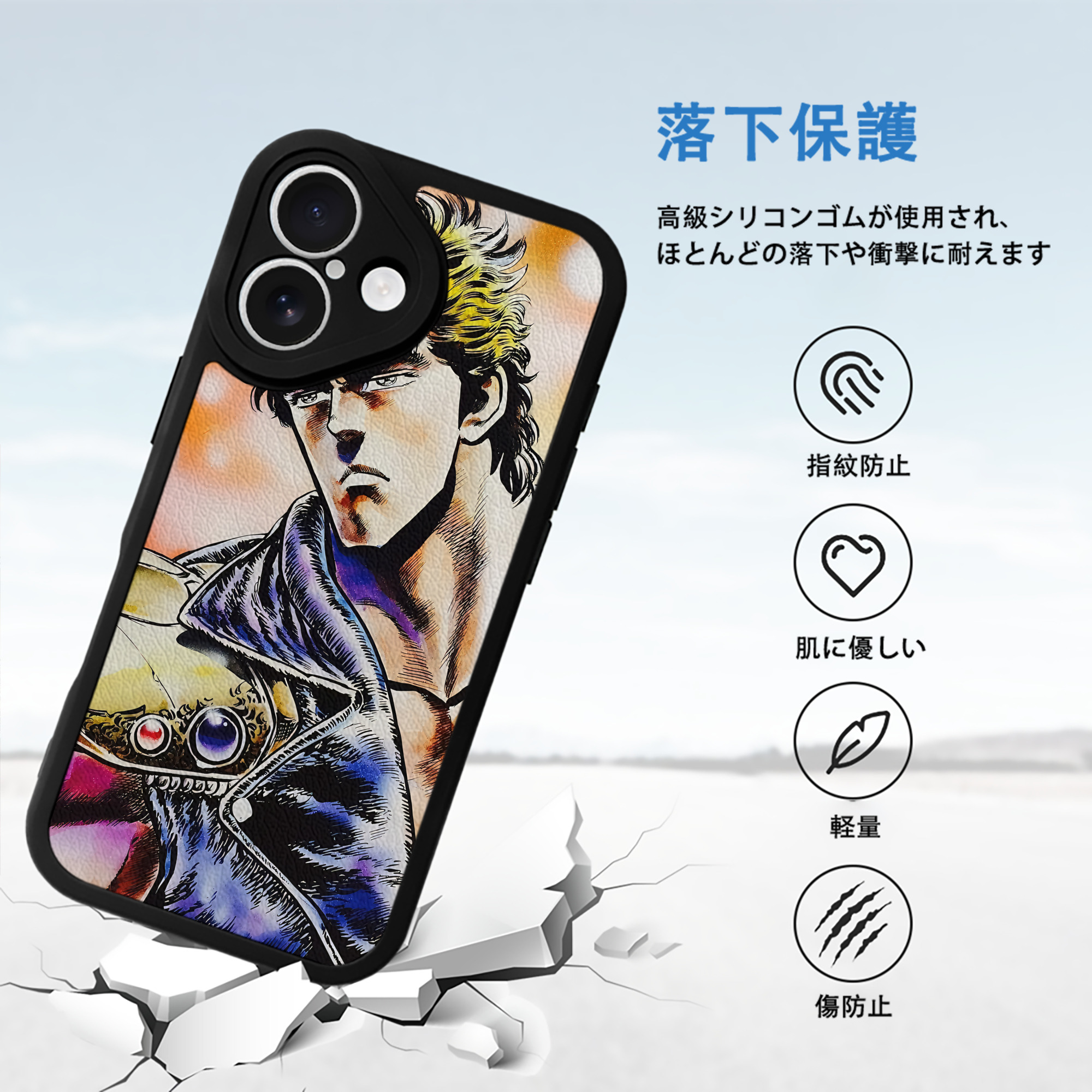 北斗の拳 Fist of the North Star 【iPhone 16シリーズ対応】シリコンスマホケース（レザー調） 材質：シリコン