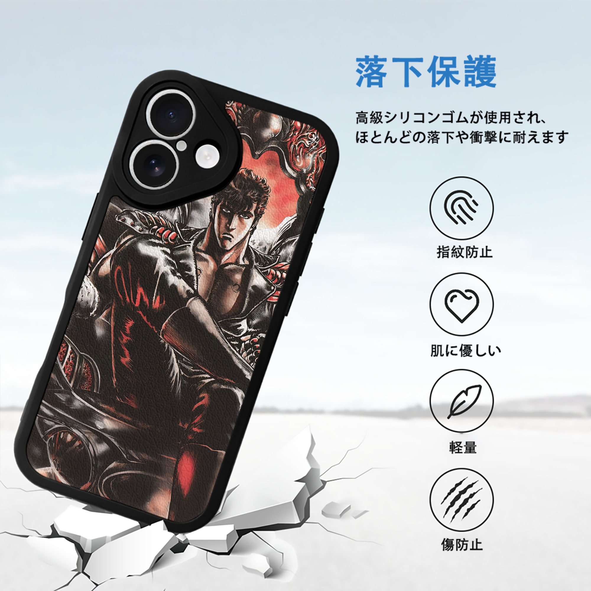 北斗の拳 Fist of the North Star 【iPhone 16シリーズ対応】シリコンスマホケース（レザー調） 材質：シリコン