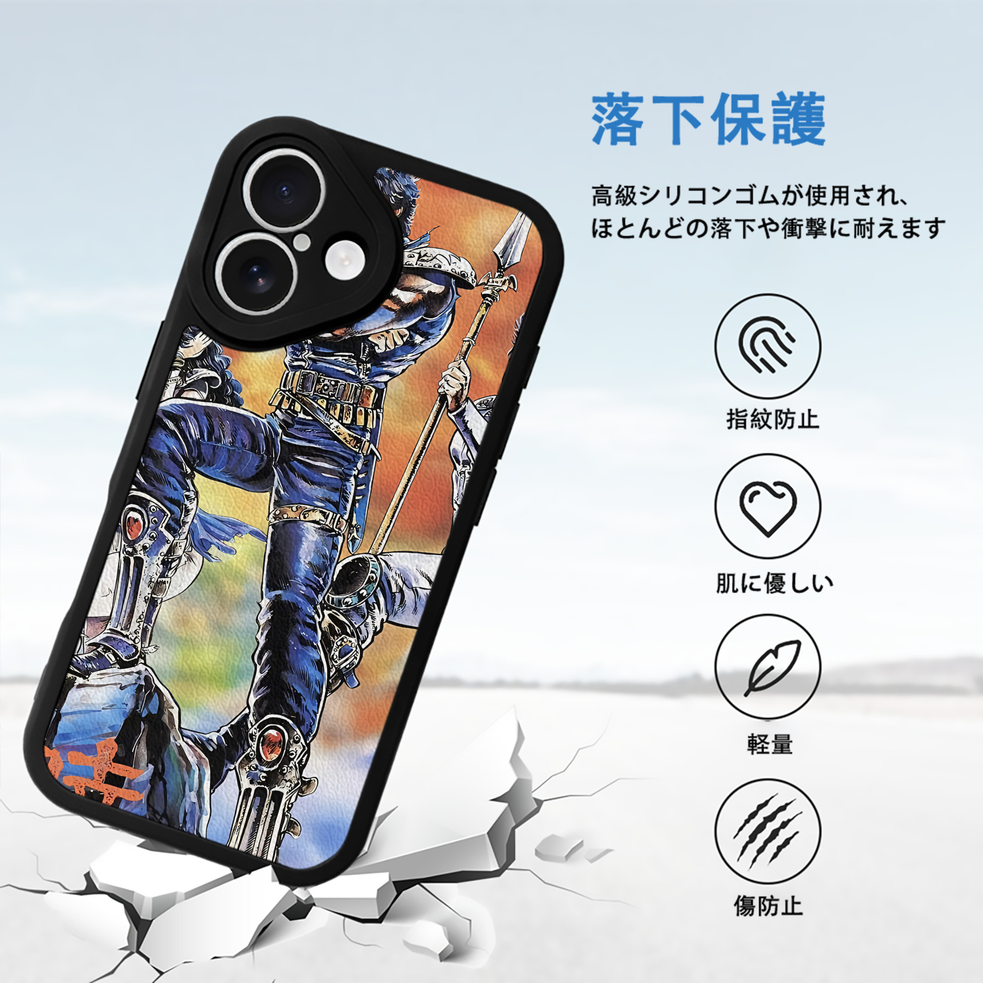 北斗の拳 Fist of the North Star 【iPhone 16シリーズ対応】シリコンスマホケース（レザー調） 材質：シリコン