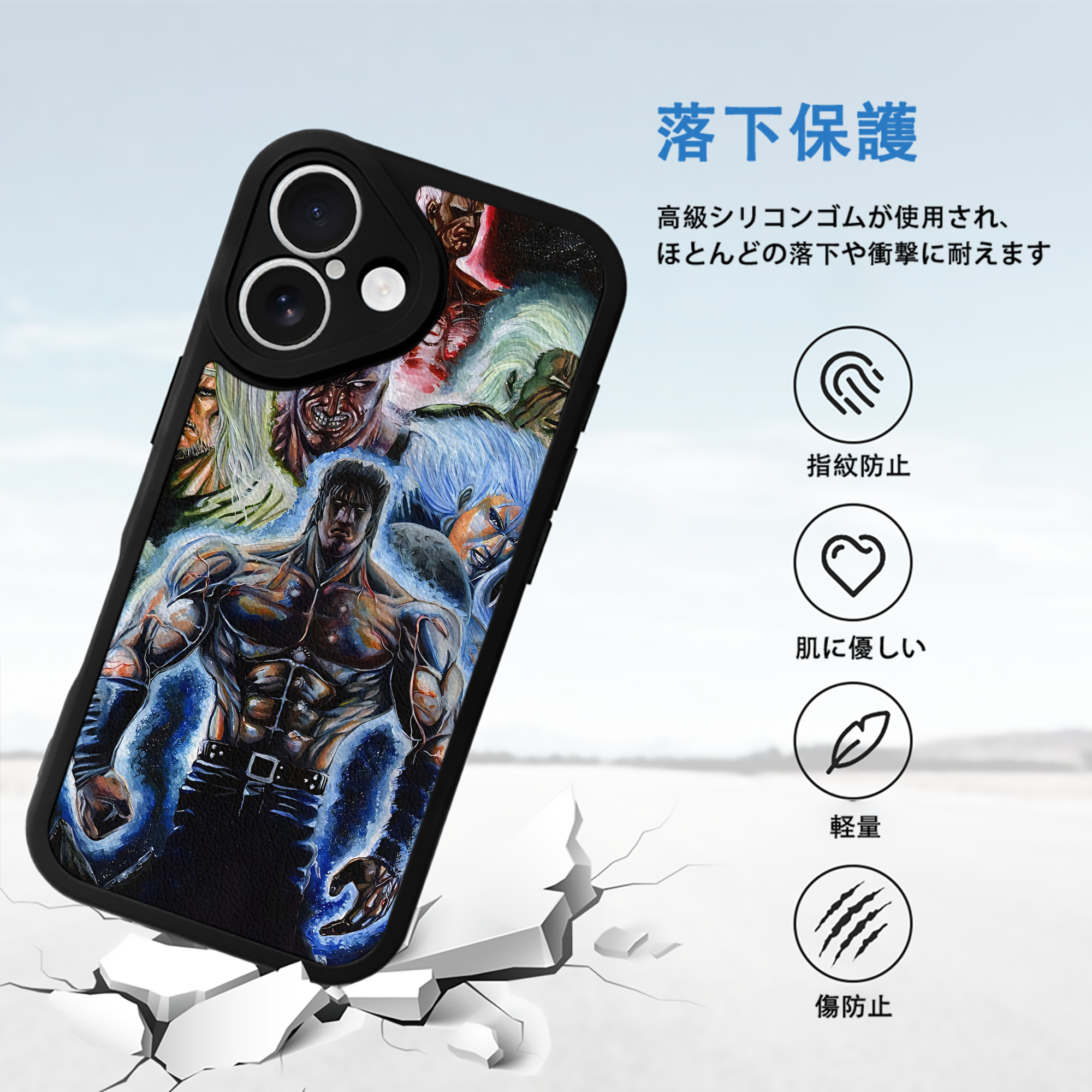 北斗の拳 Fist of the North Star 【iPhone 16シリーズ対応】シリコンスマホケース（レザー調） 材質：シリコン