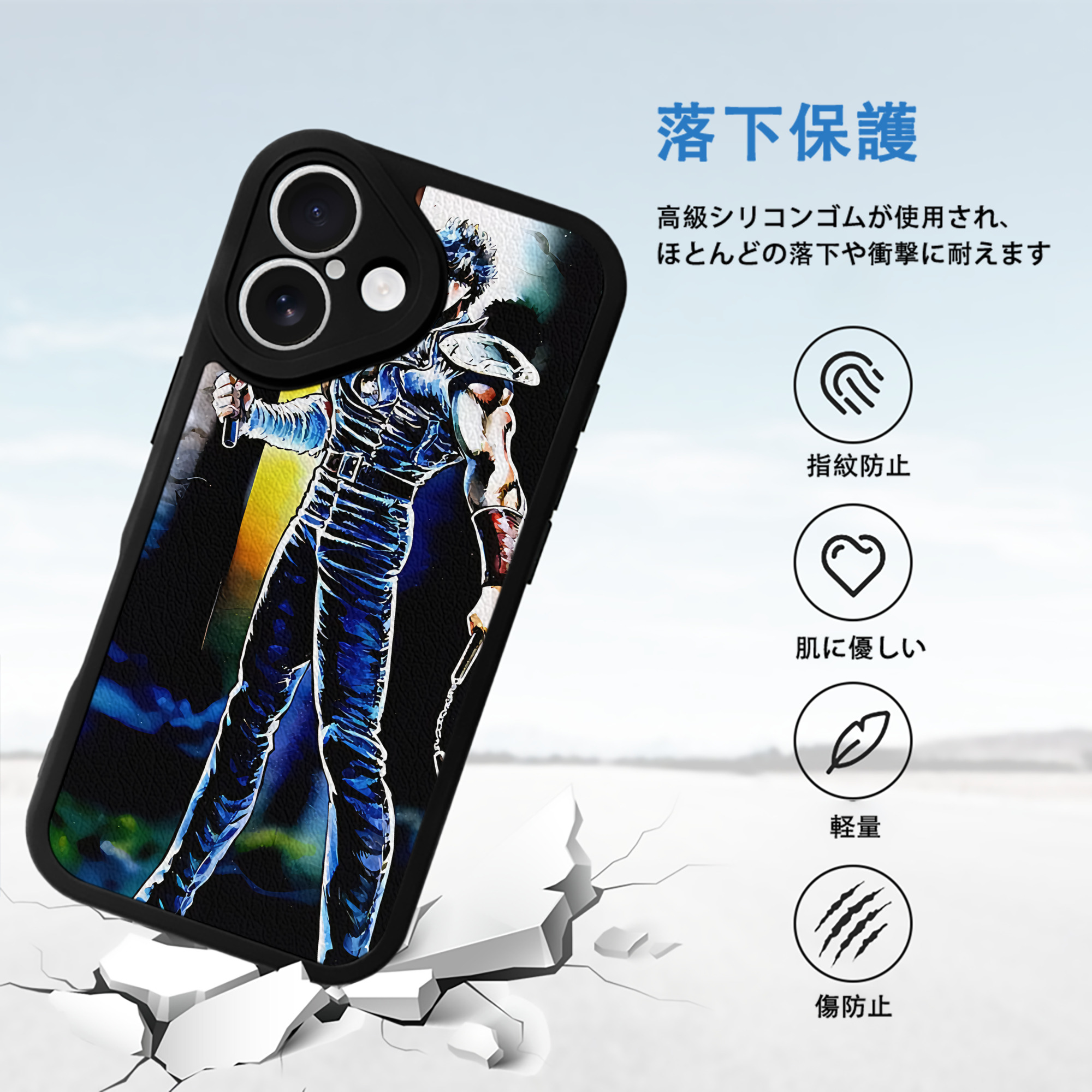 北斗の拳 Fist of the North Star 【iPhone 16シリーズ対応】シリコンスマホケース（レザー調） 材質：シリコン