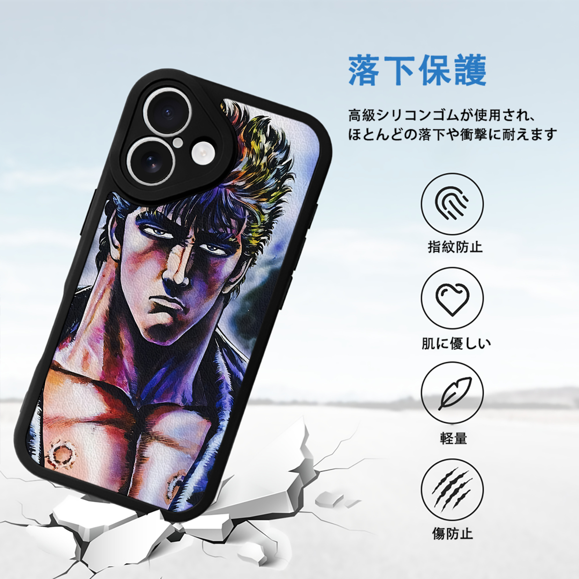 北斗の拳 Fist of the North Star 【iPhone 16シリーズ対応】シリコンスマホケース（レザー調） 材質：シリコン