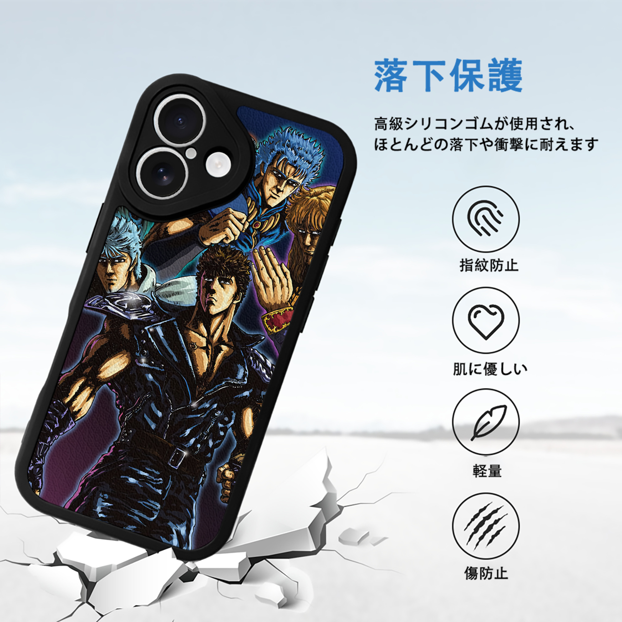 北斗の拳 Fist of the North Star 【iPhone 16シリーズ対応】シリコンスマホケース（レザー調） 材質：シリコン