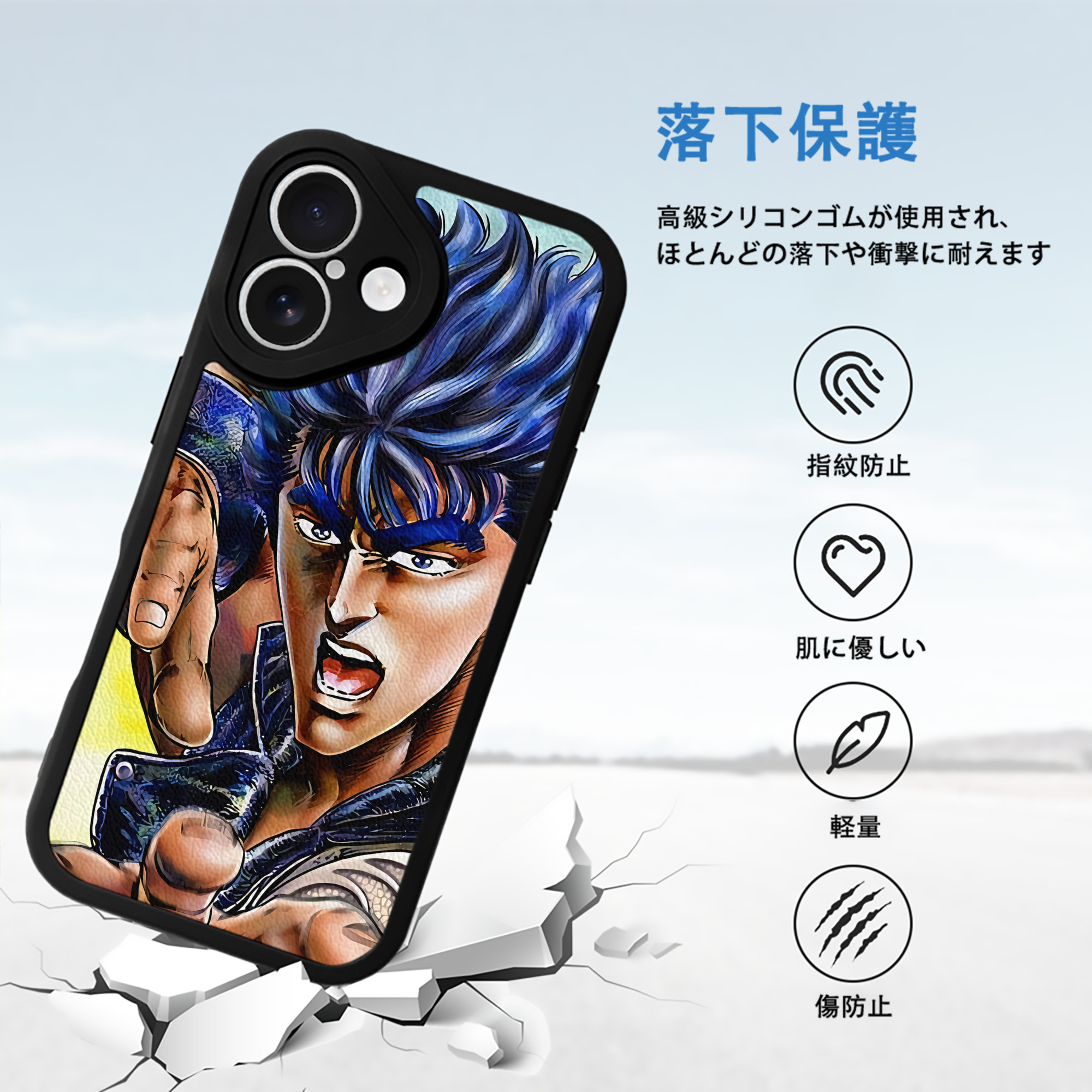 北斗の拳 Fist of the North Star 【iPhone 16シリーズ対応】シリコンスマホケース（レザー調） 材質：シリコン