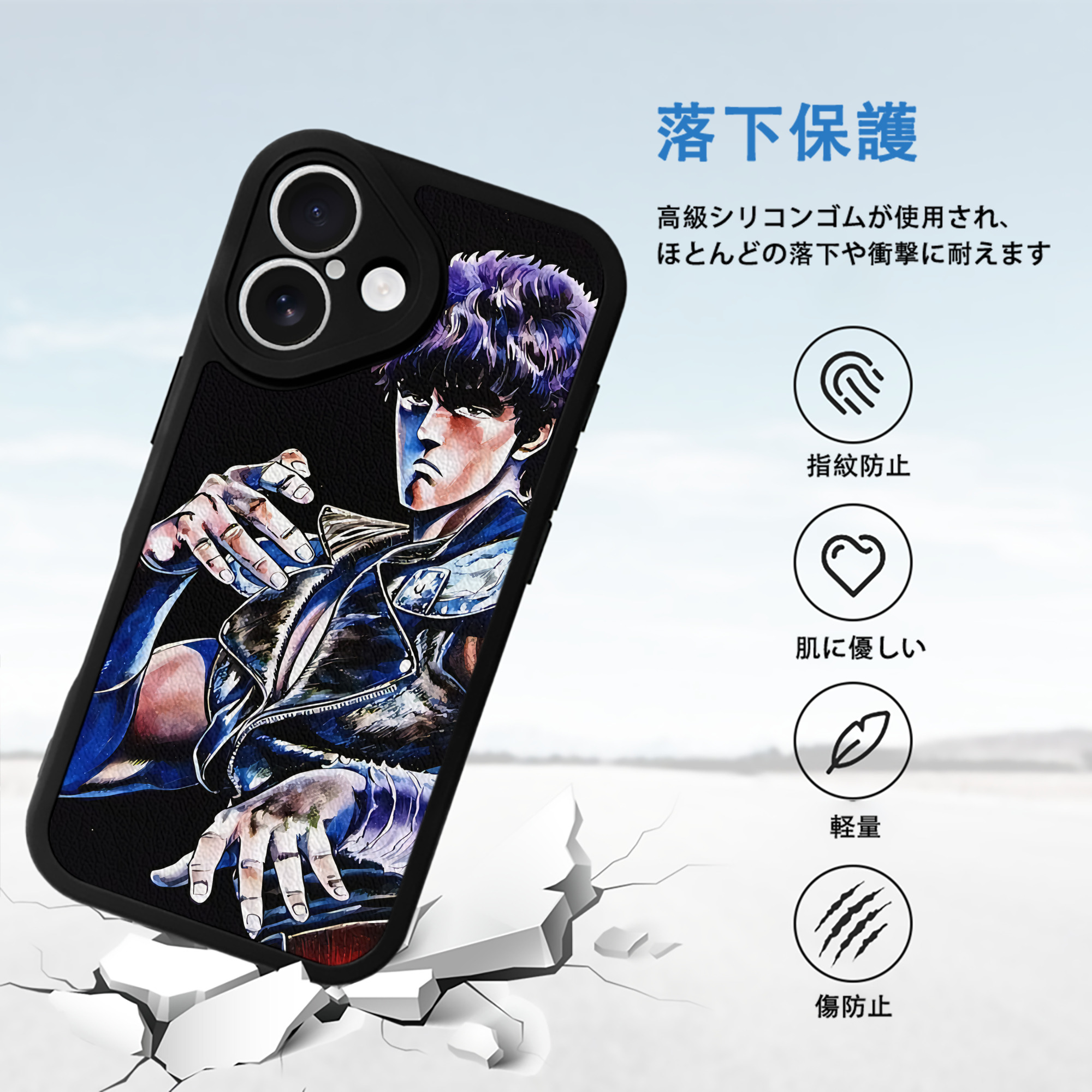 北斗の拳 Fist of the North Star 【iPhone 16シリーズ対応】シリコンスマホケース（レザー調） 材質：シリコン