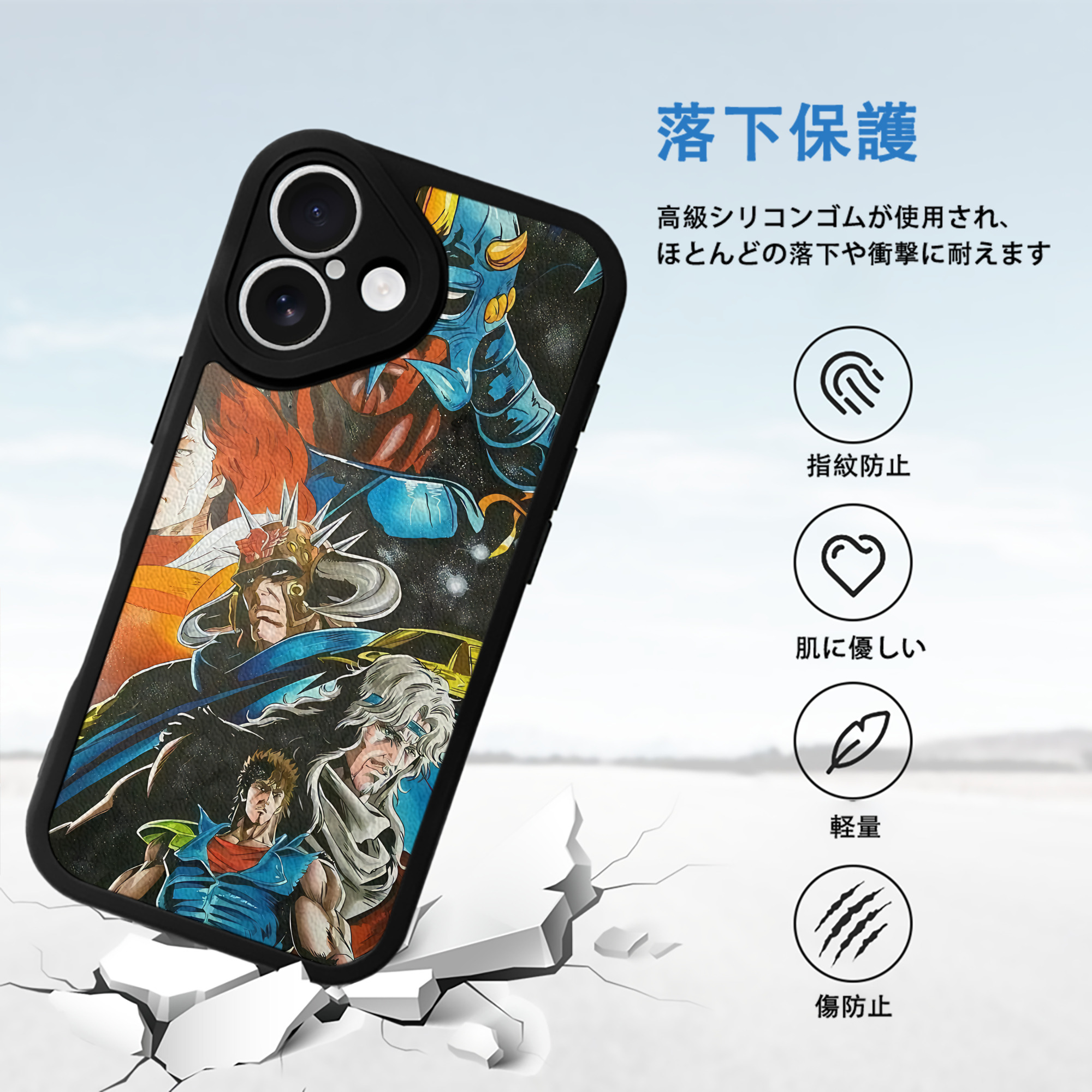 北斗の拳 Fist of the North Star 【iPhone 16シリーズ対応】シリコンスマホケース（レザー調） 材質：シリコン