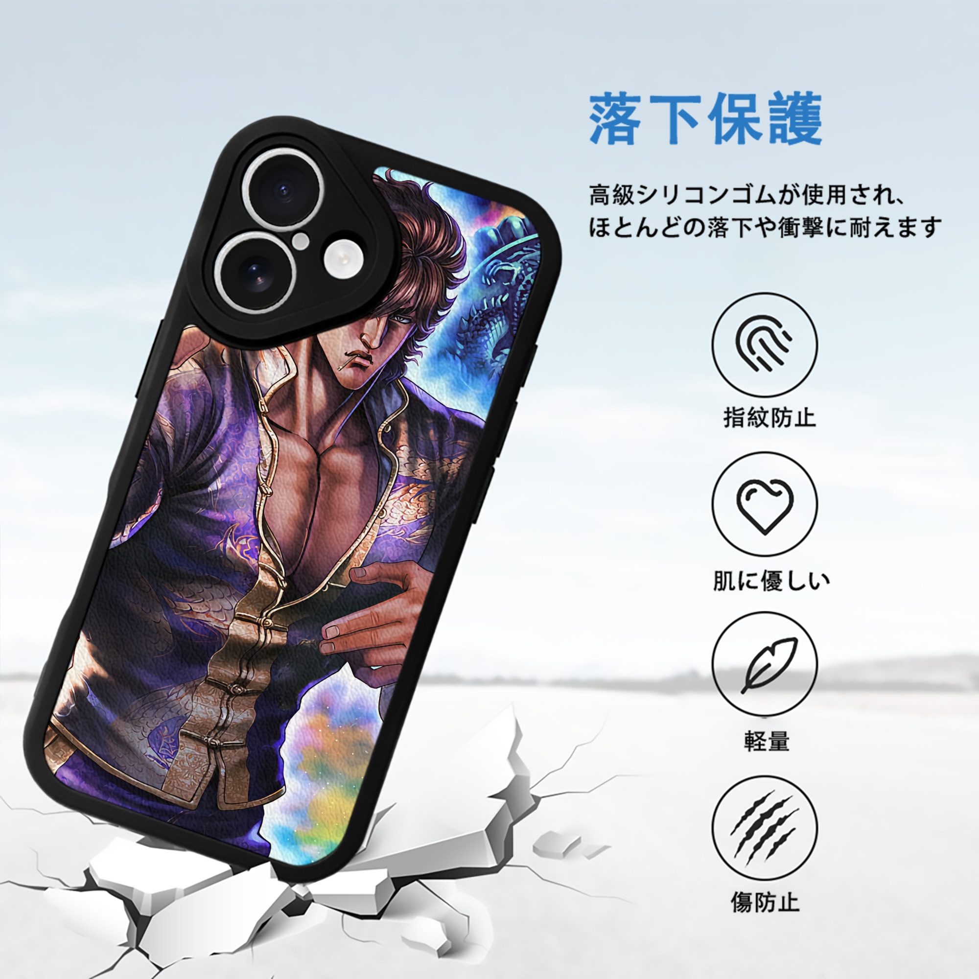 北斗の拳 Fist of the North Star 【iPhone 16シリーズ対応】シリコンスマホケース（レザー調） 材質：シリコン