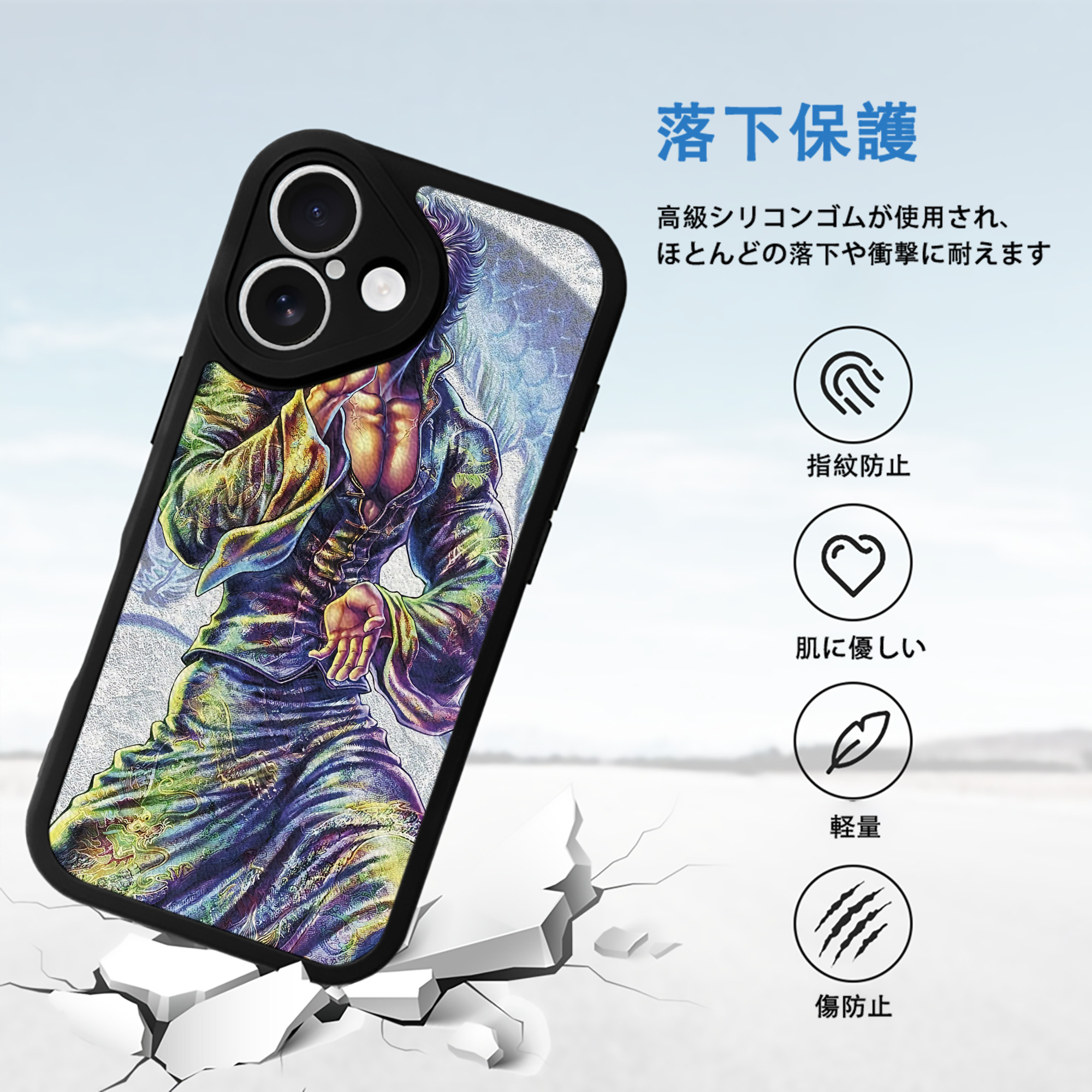 北斗の拳 Fist of the North Star 【iPhone 16シリーズ対応】シリコンスマホケース（レザー調） 材質：シリコン