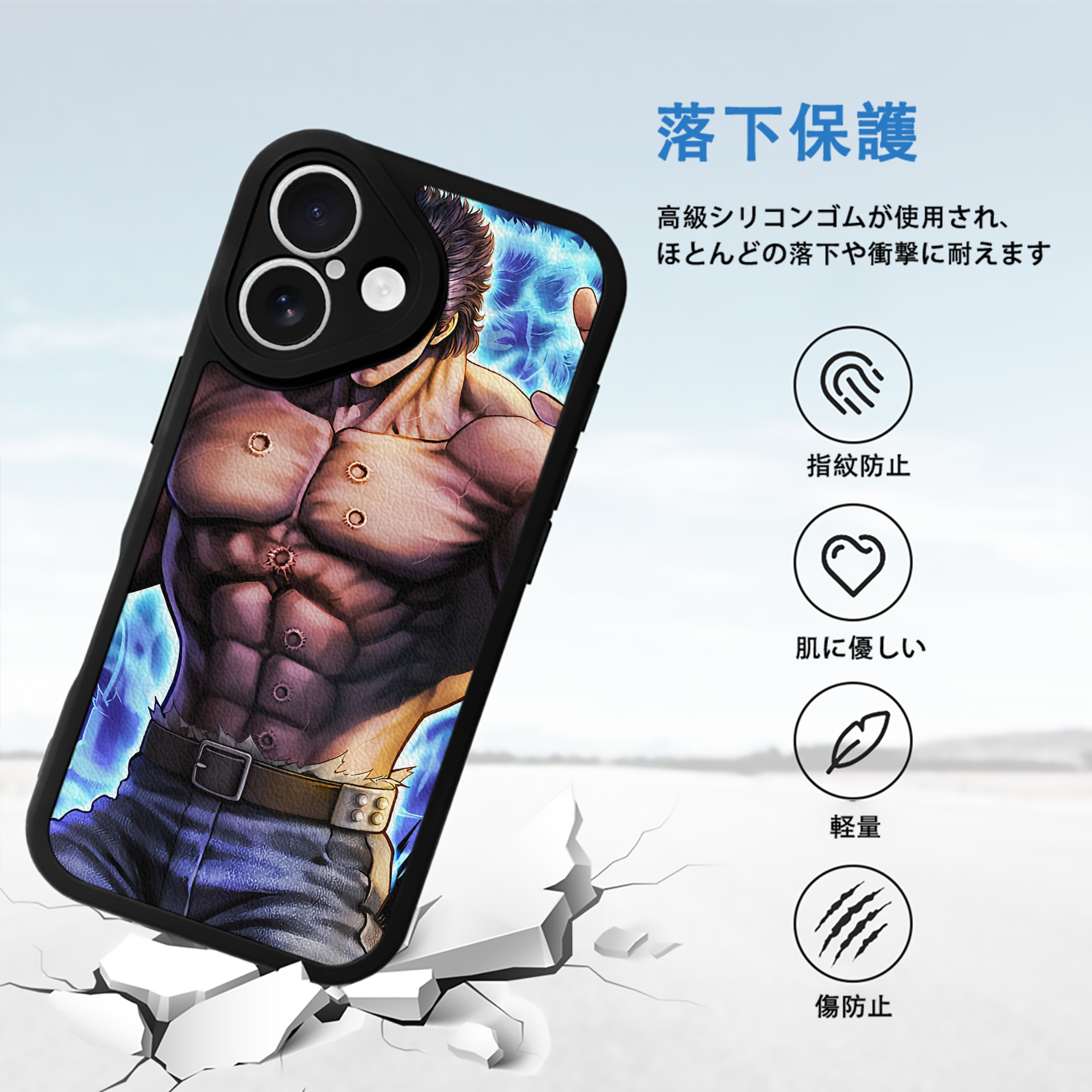 北斗の拳 Fist of the North Star 【iPhone 16シリーズ対応】シリコンスマホケース（レザー調） 材質：シリコン