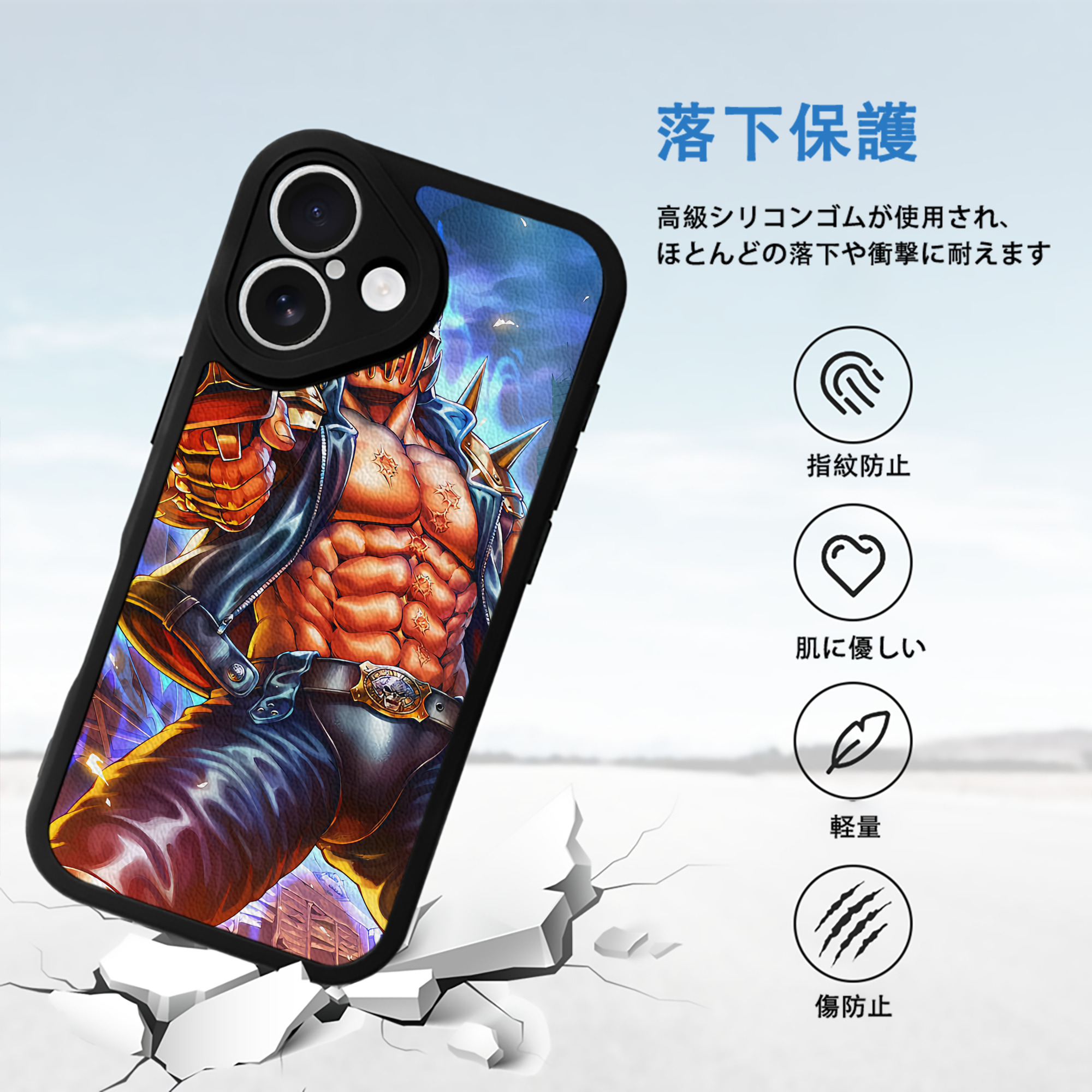 北斗の拳 Fist of the North Star 【iPhone 16シリーズ対応】シリコンスマホケース（レザー調） 材質：シリコン