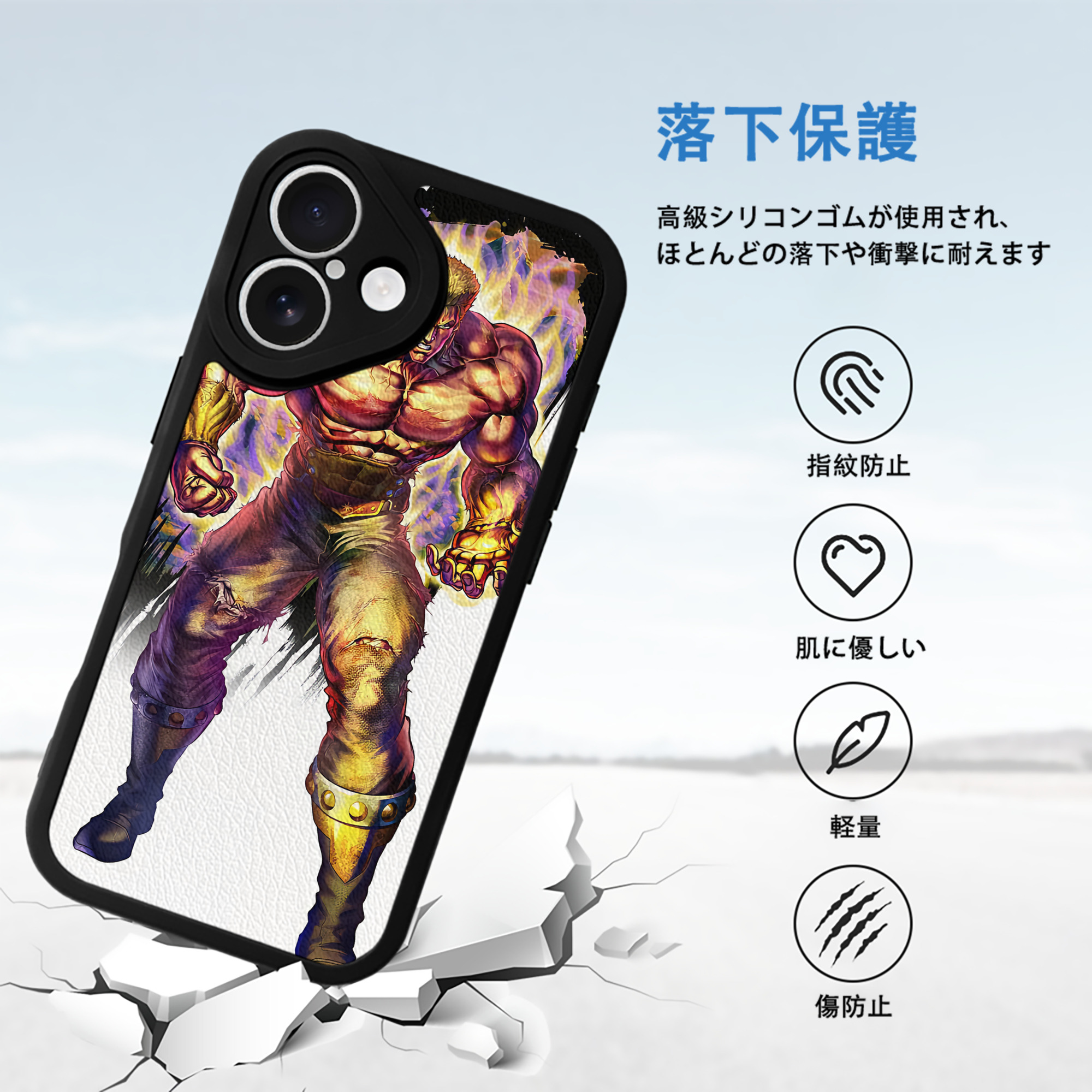 北斗の拳 Fist of the North Star 【iPhone 16シリーズ対応】シリコンスマホケース（レザー調） 材質：シリコン