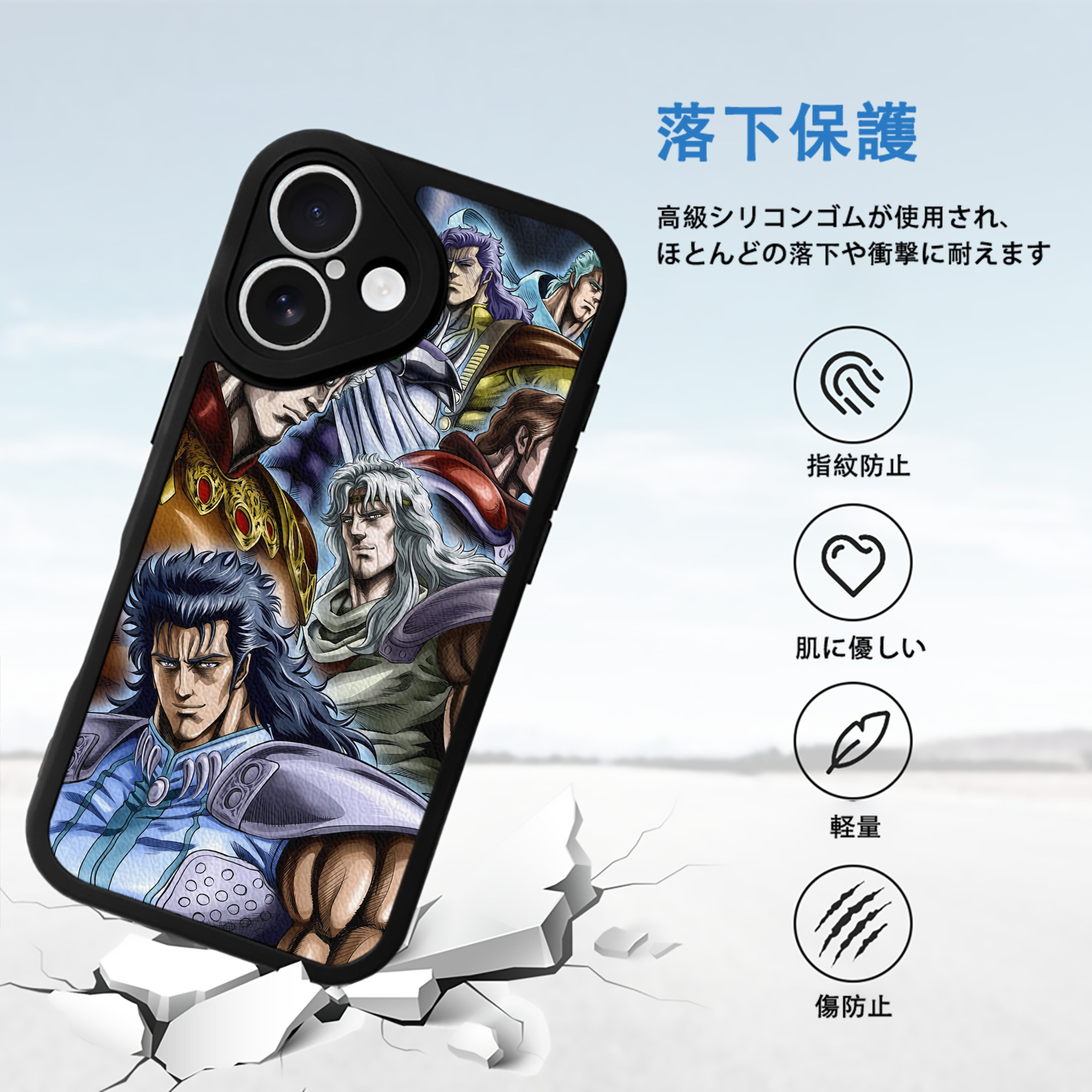 北斗の拳 Fist of the North Star 【iPhone 16シリーズ対応】シリコンスマホケース（レザー調） 材質：シリコン