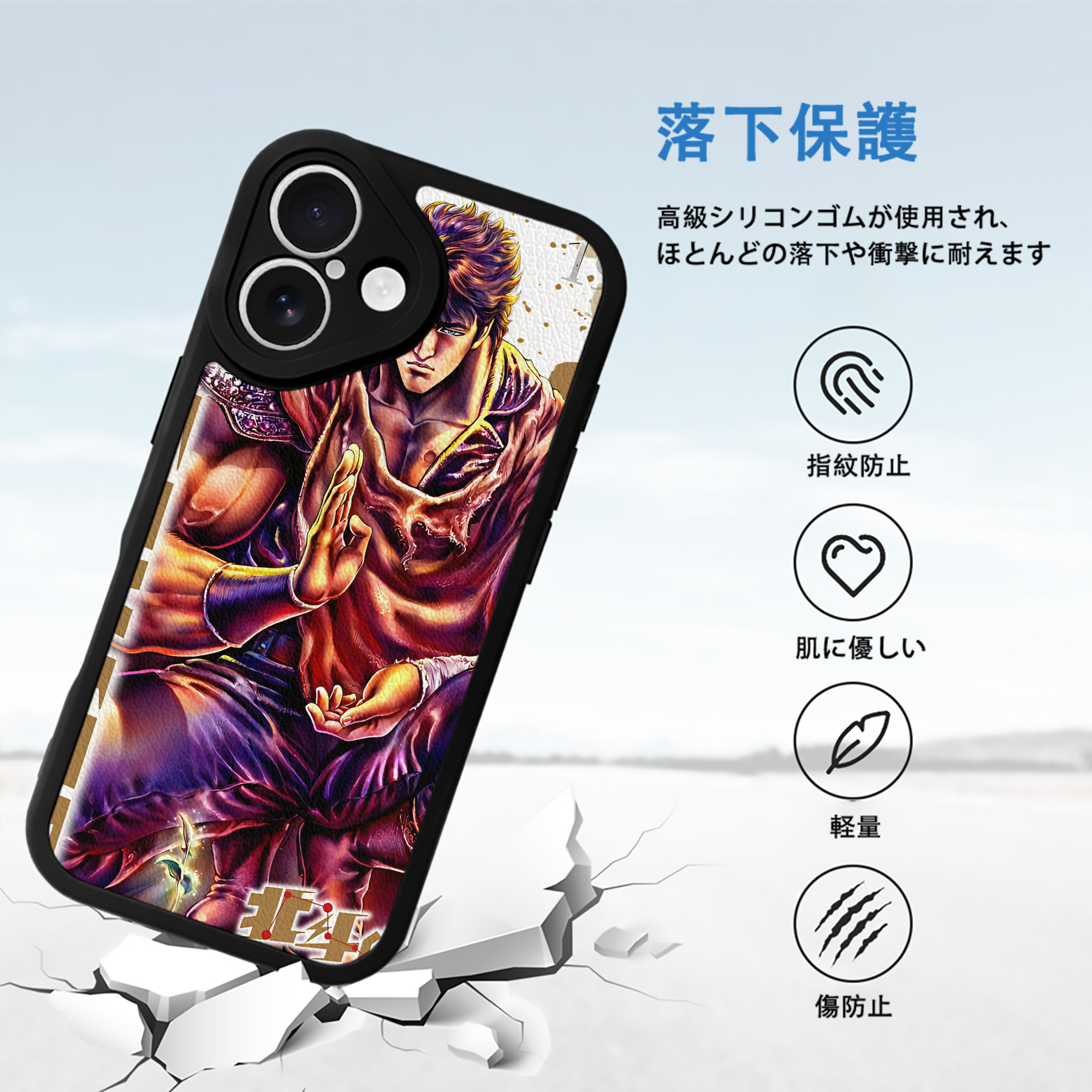 北斗の拳 Fist of the North Star 【iPhone 16シリーズ対応】シリコンスマホケース（レザー調） 材質：シリコン