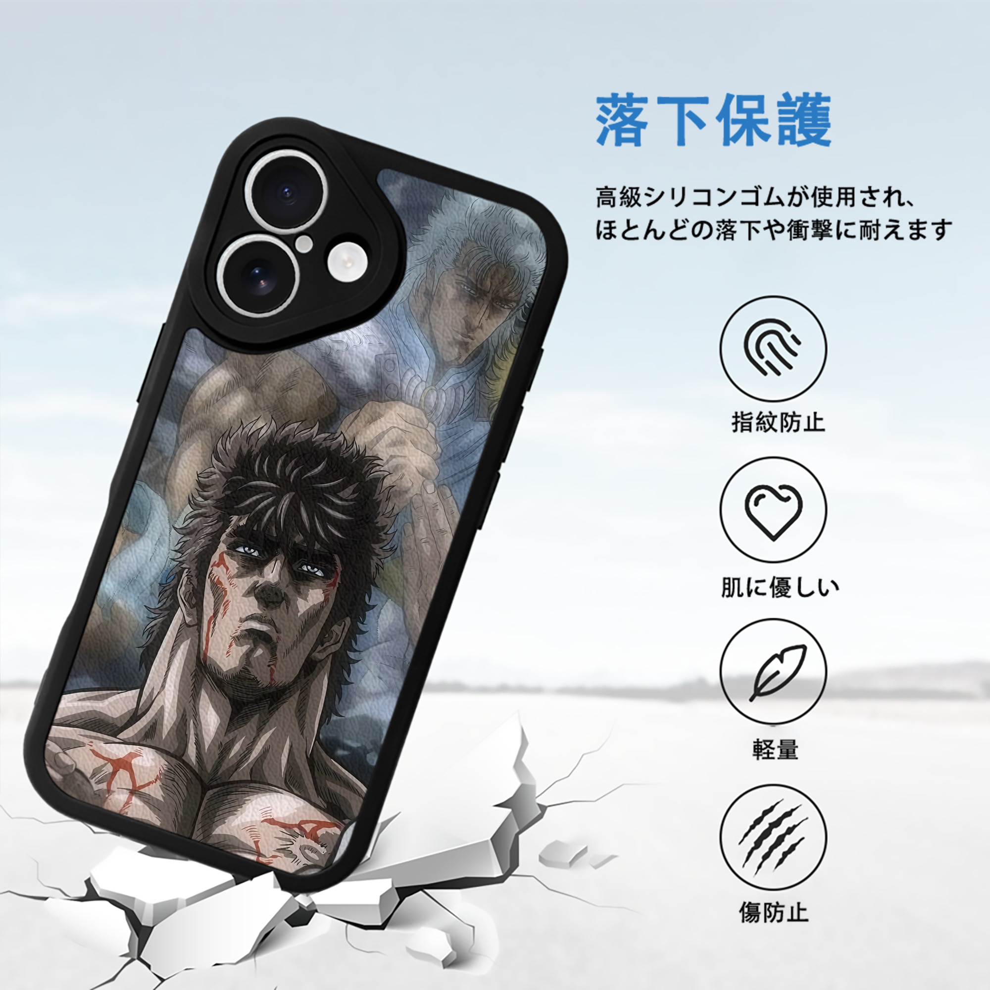 北斗の拳 Fist of the North Star 【iPhone 16シリーズ対応】シリコンスマホケース（レザー調） 材質：シリコン