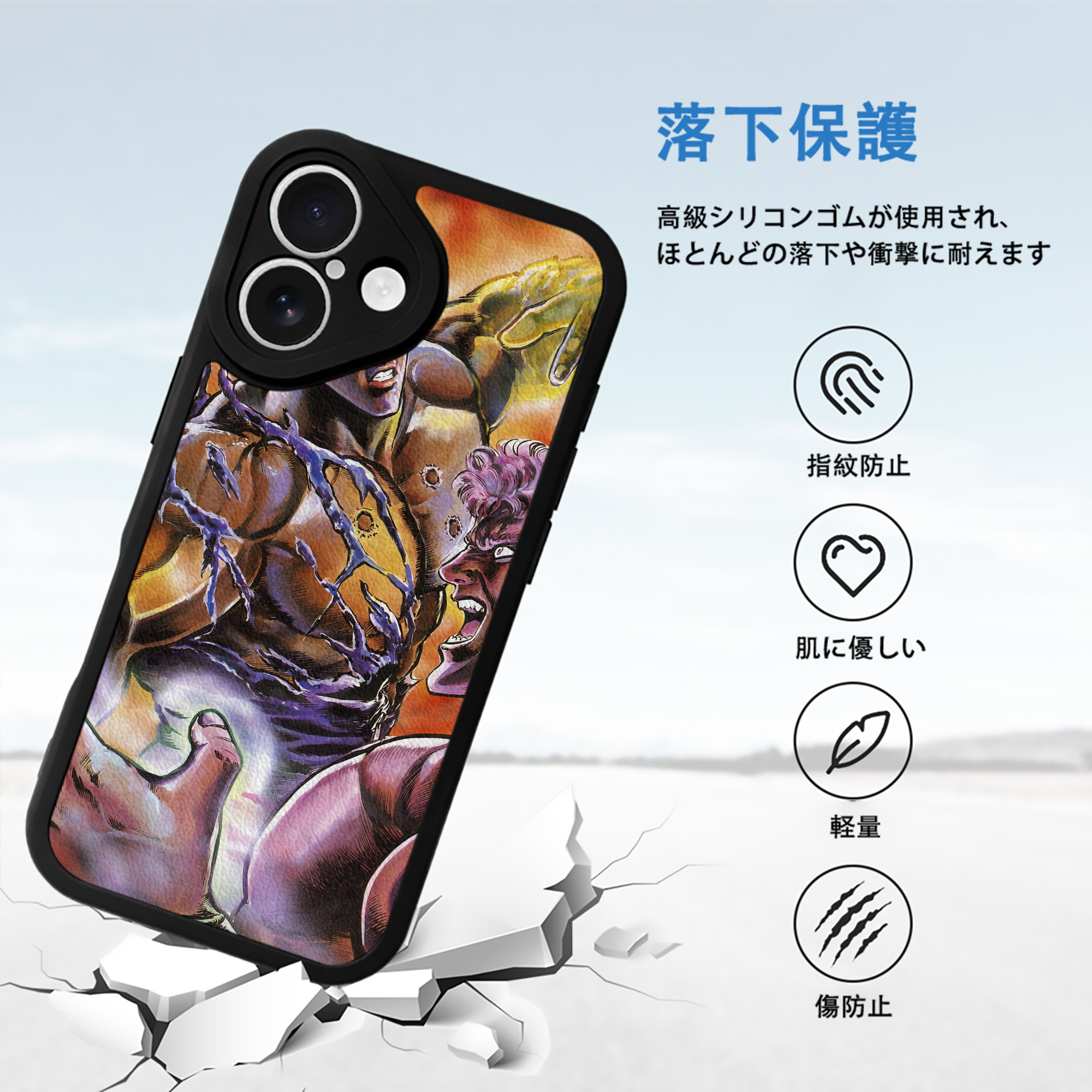 北斗の拳 Fist of the North Star 【iPhone 16シリーズ対応】シリコンスマホケース（レザー調） 材質：シリコン
