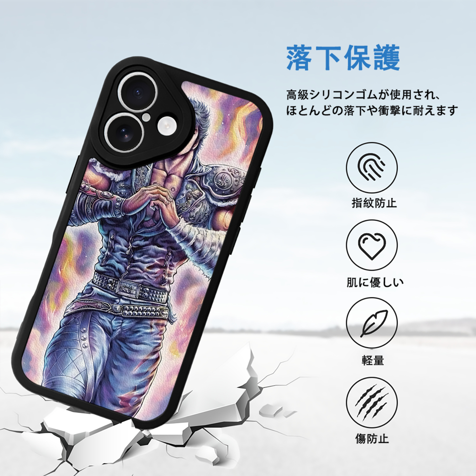 北斗の拳 Fist of the North Star 【iPhone 16シリーズ対応】シリコンスマホケース（レザー調） 材質：シリコン