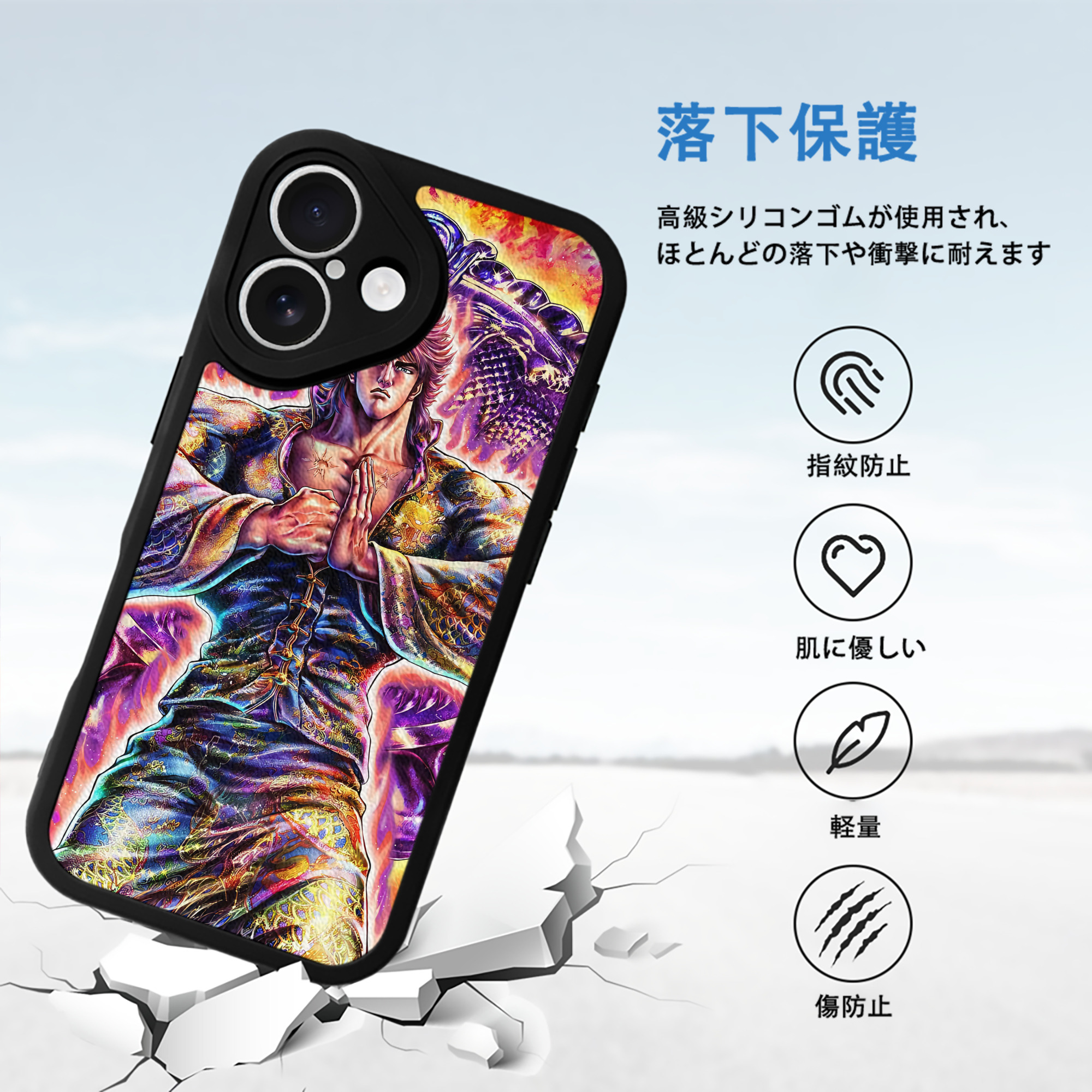 北斗の拳 Fist of the North Star 【iPhone 16シリーズ対応】シリコンスマホケース（レザー調） 材質：シリコン