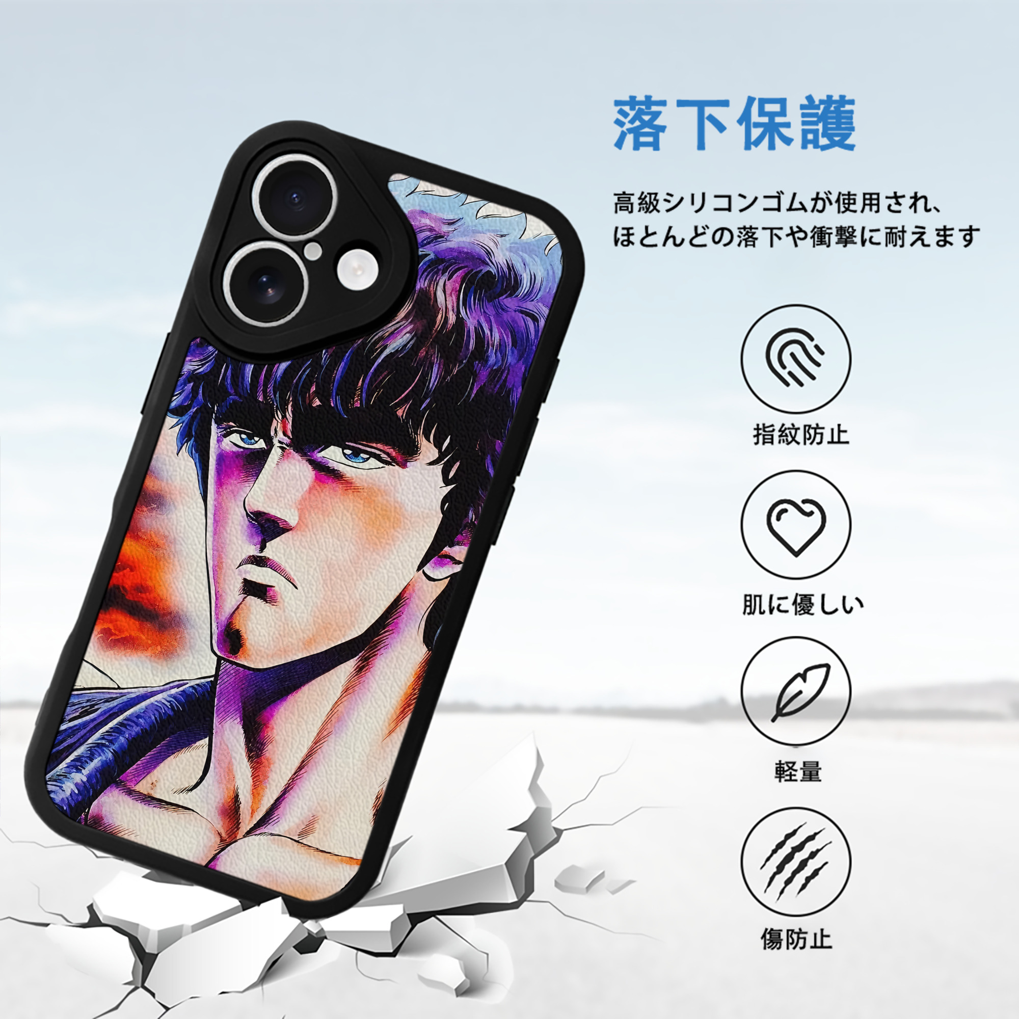 北斗の拳 Fist of the North Star 【iPhone 16シリーズ対応】シリコンスマホケース（レザー調） 材質：シリコン
