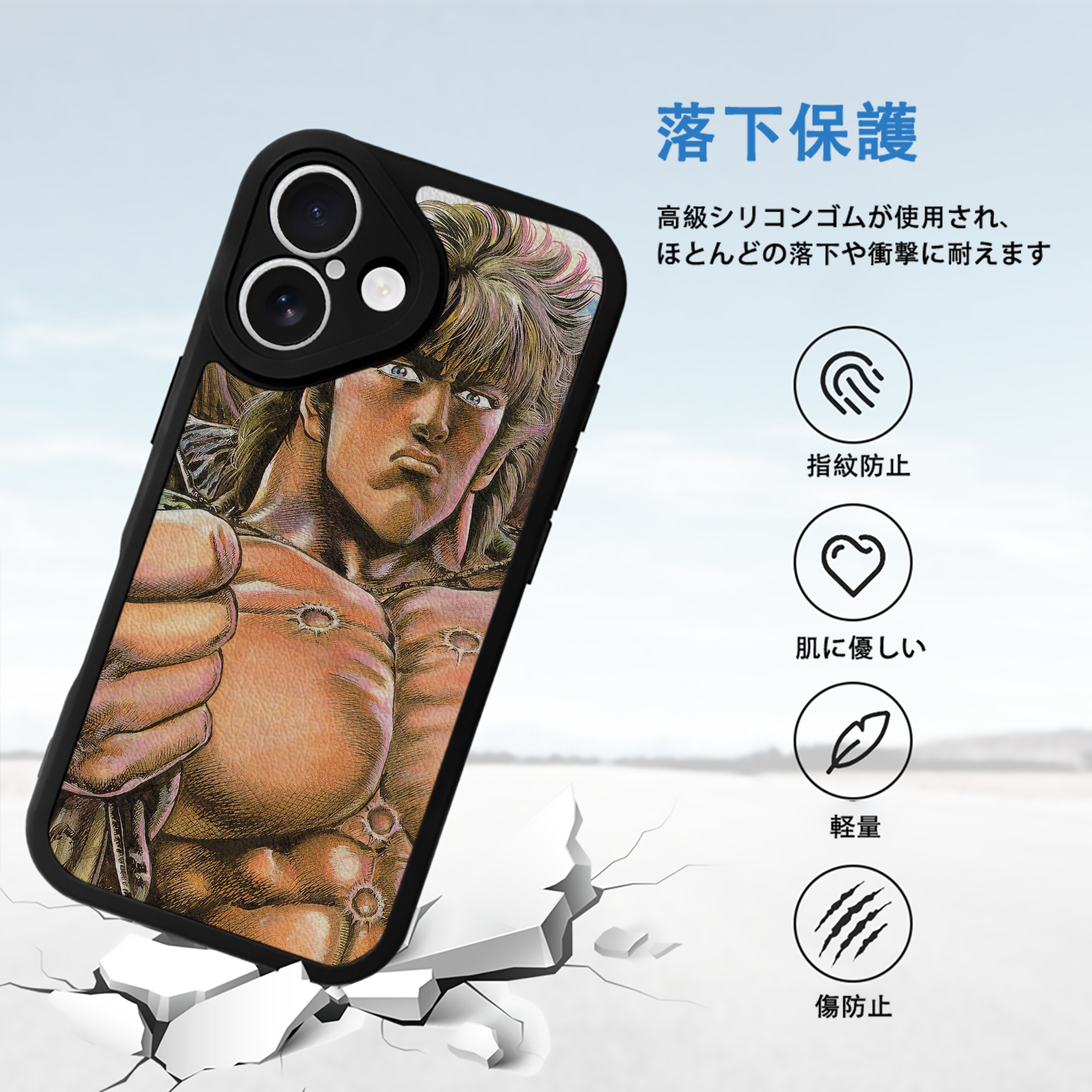 北斗の拳 Fist of the North Star 【iPhone 16シリーズ対応】シリコンスマホケース（レザー調） 材質：シリコン
