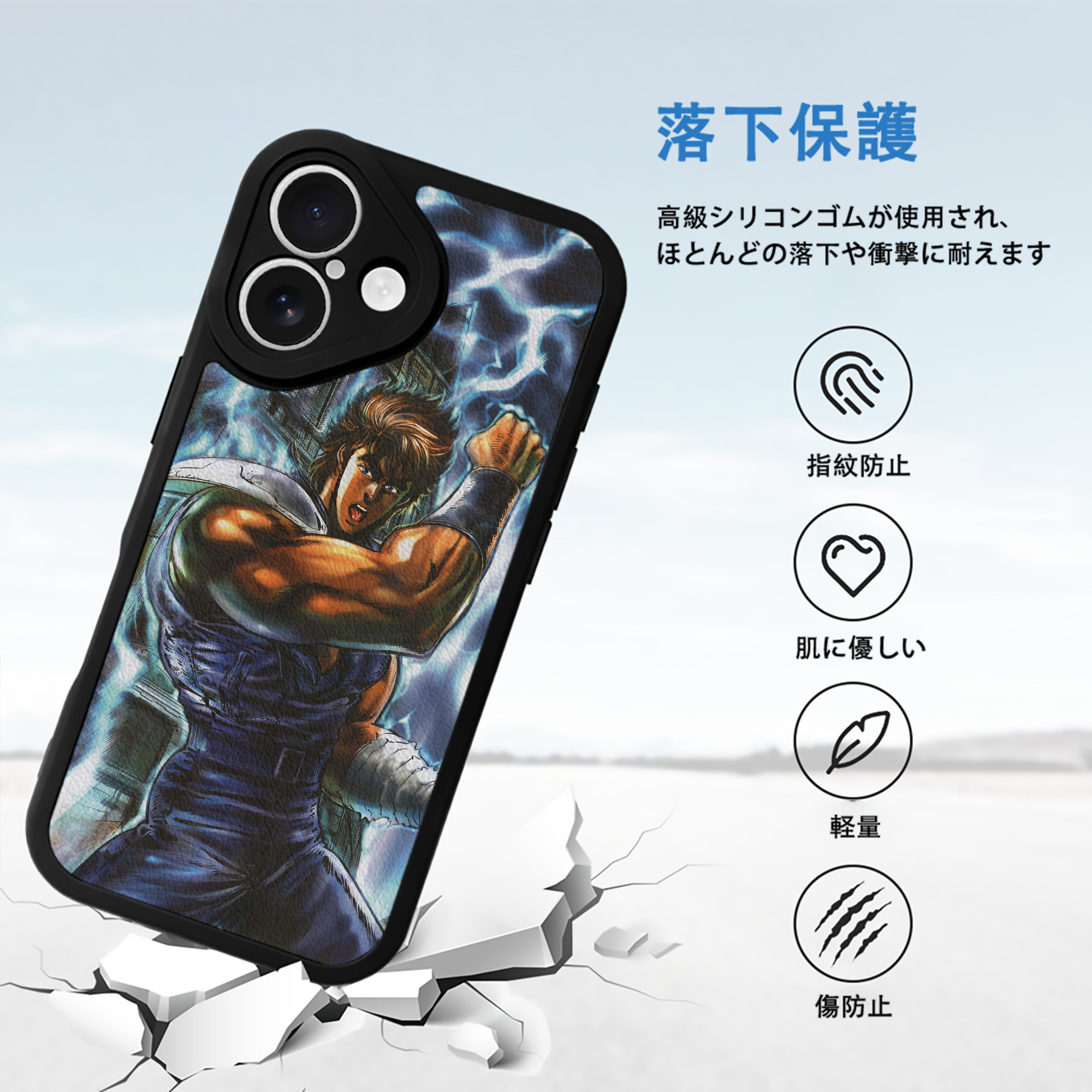 北斗の拳 Fist of the North Star 【iPhone 16シリーズ対応】シリコンスマホケース（レザー調） 材質：シリコン