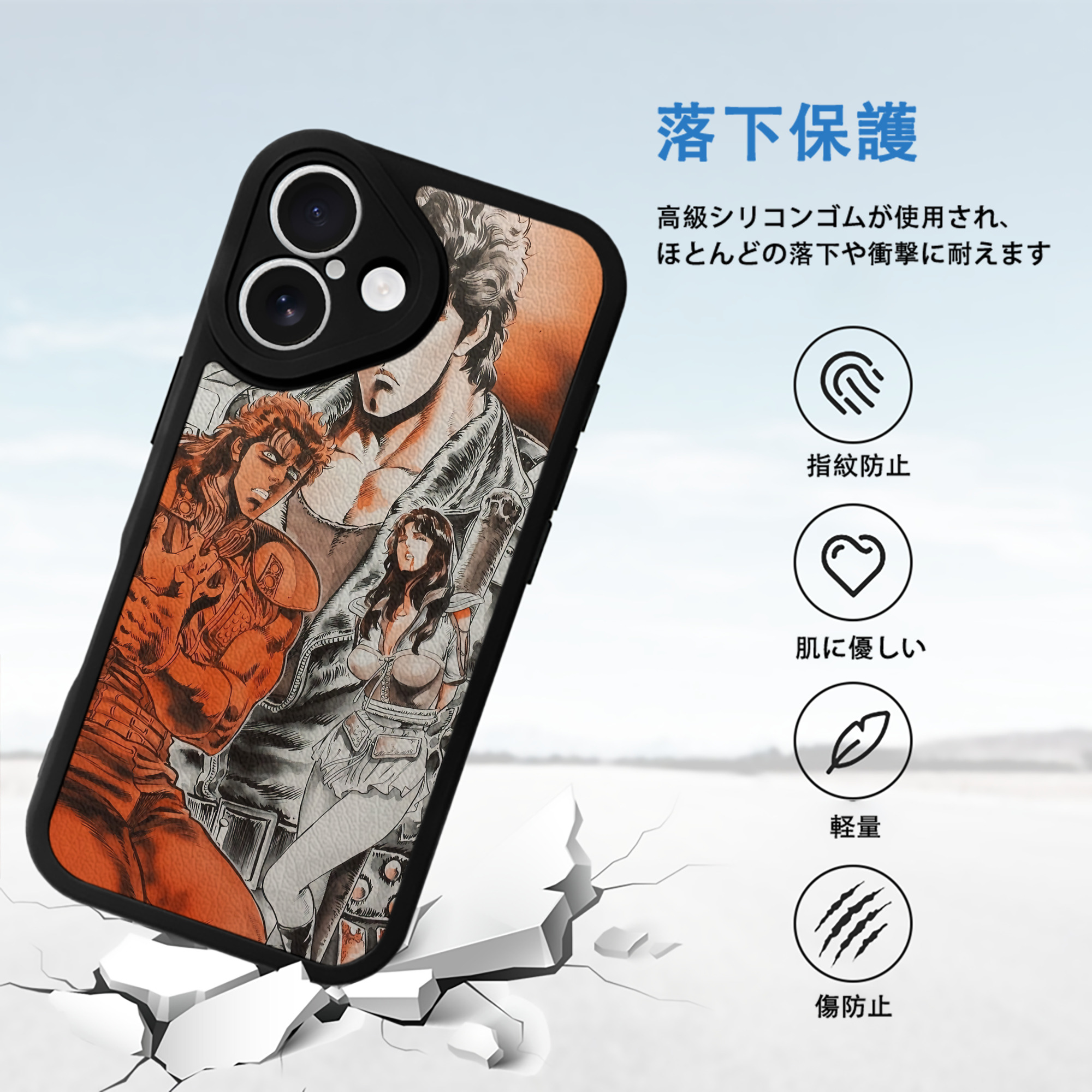 北斗の拳 Fist of the North Star 【iPhone 16シリーズ対応】シリコンスマホケース（レザー調） 材質：シリコン